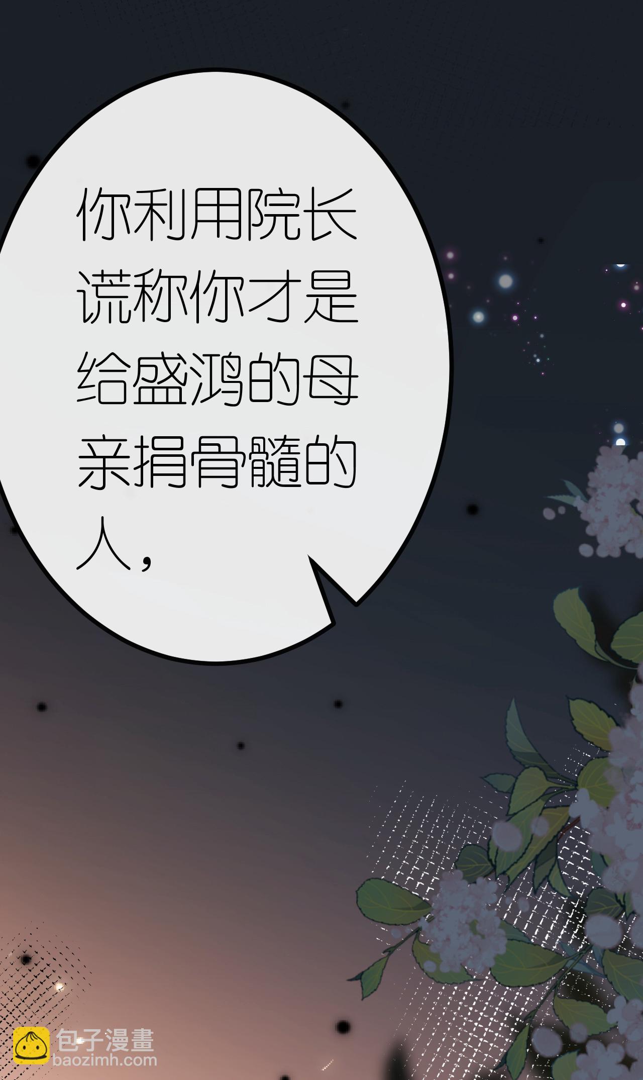 第71话 同流合污-第72话