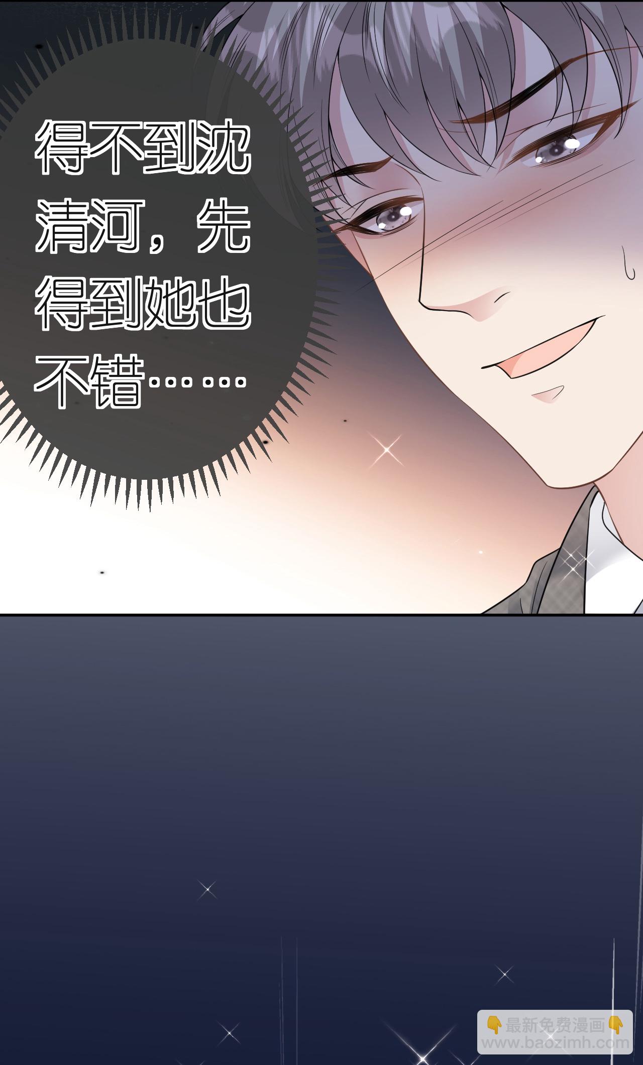 第71话 同流合污-第72话