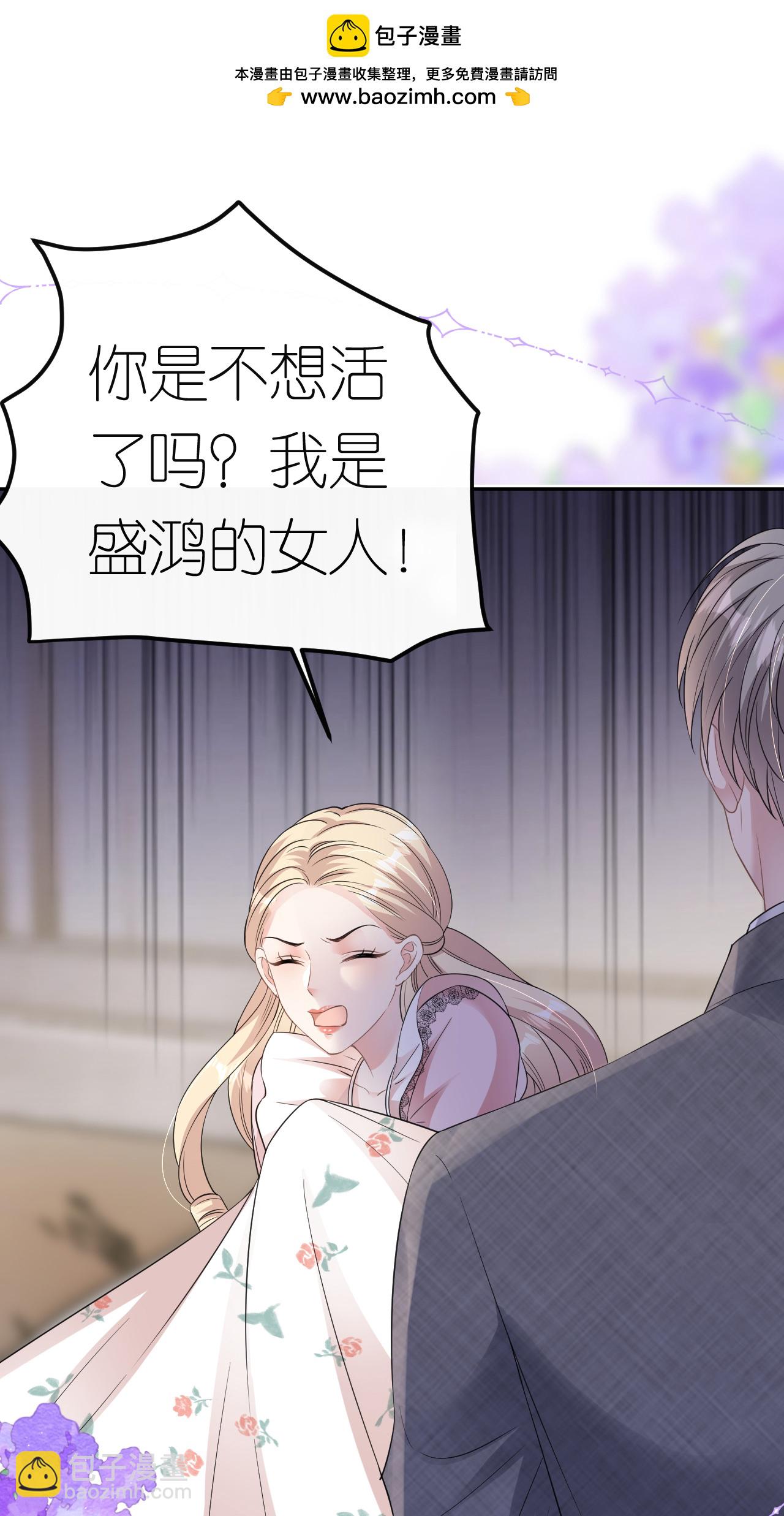 第71话 同流合污-第72话