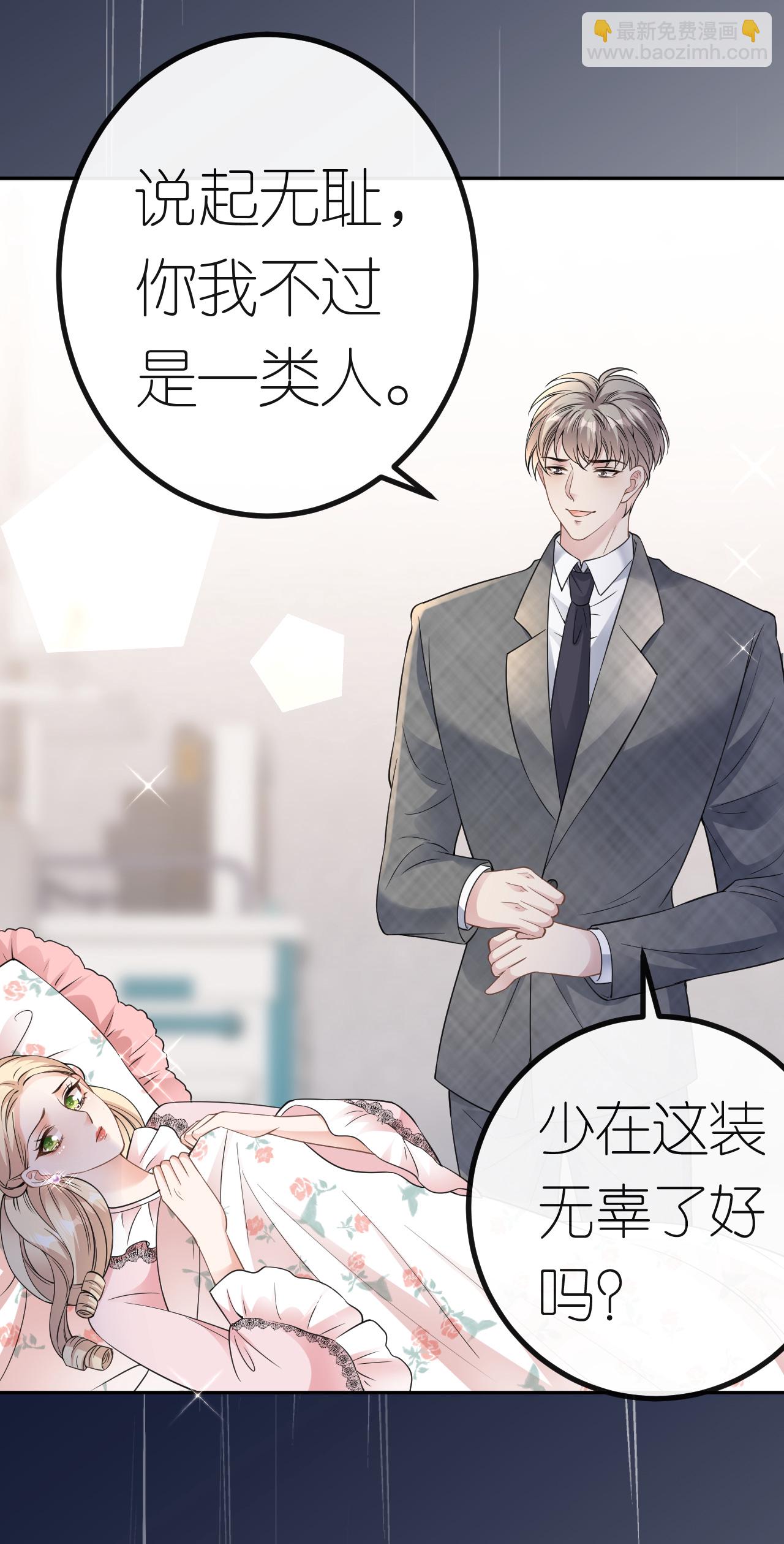 第71话 同流合污-第72话