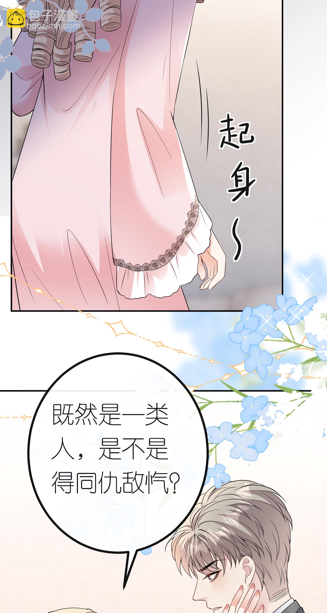 第71话 同流合污-第72话