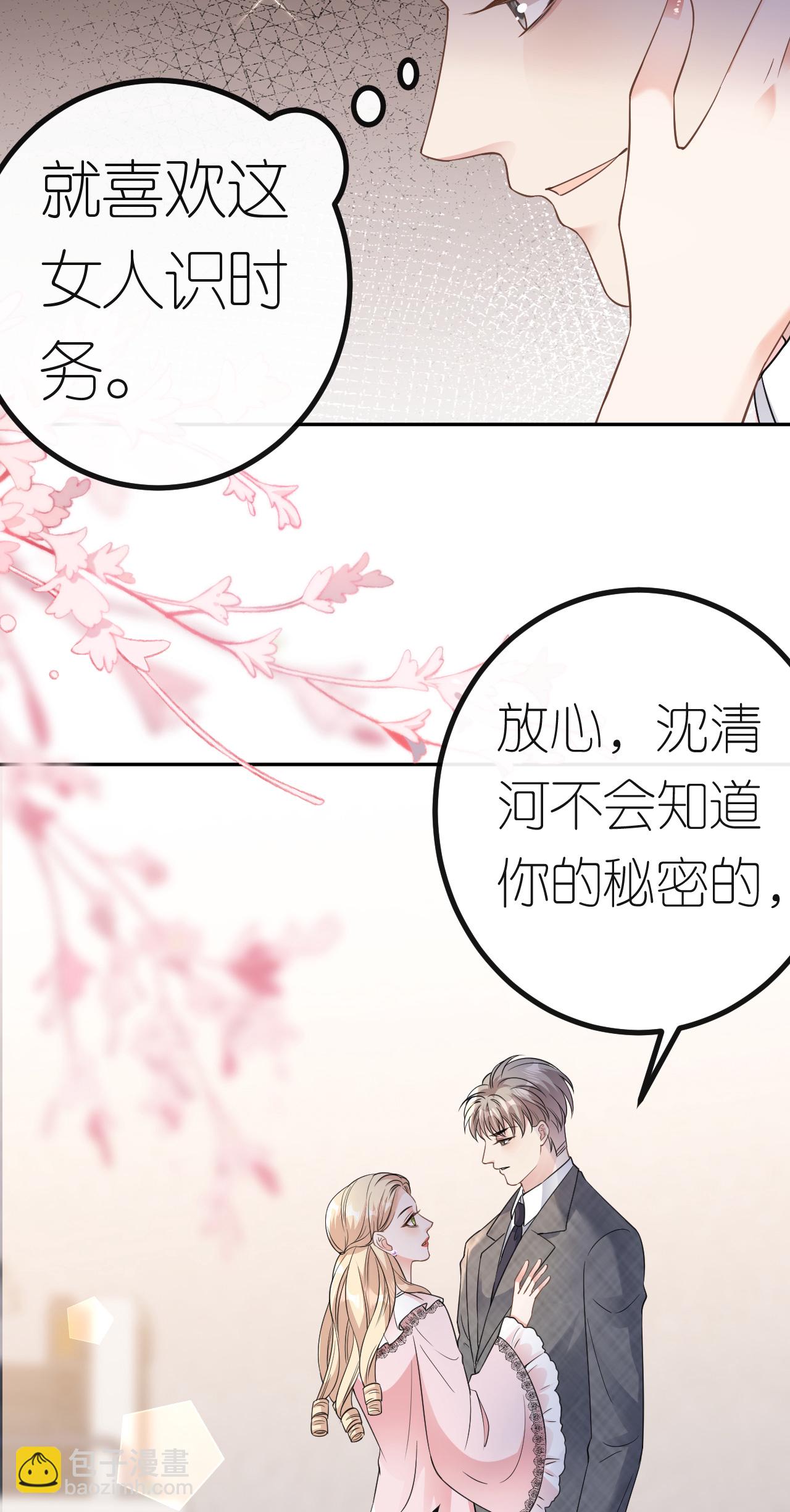 第71话 同流合污-第72话