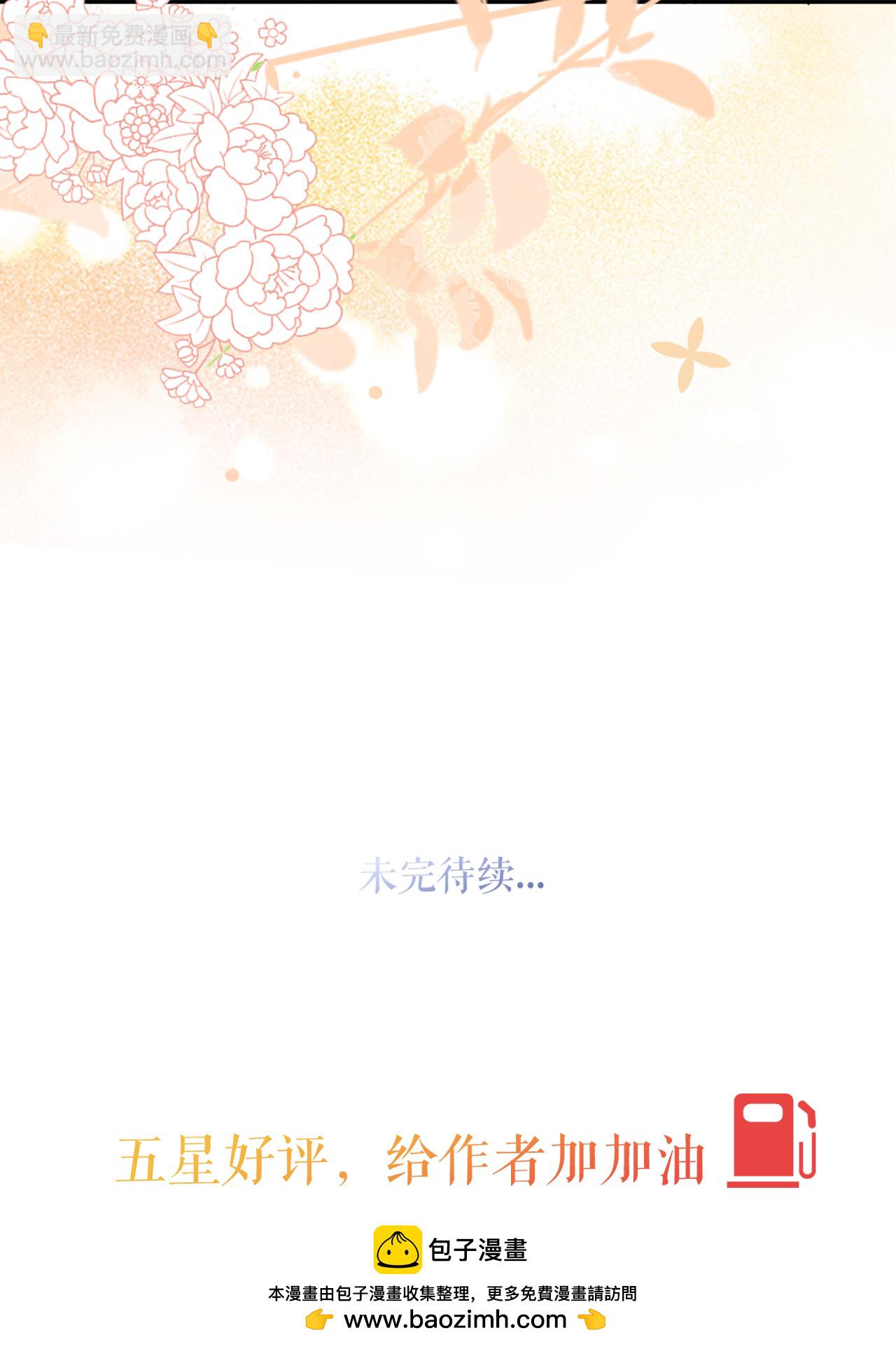 第71话 同流合污-第72话