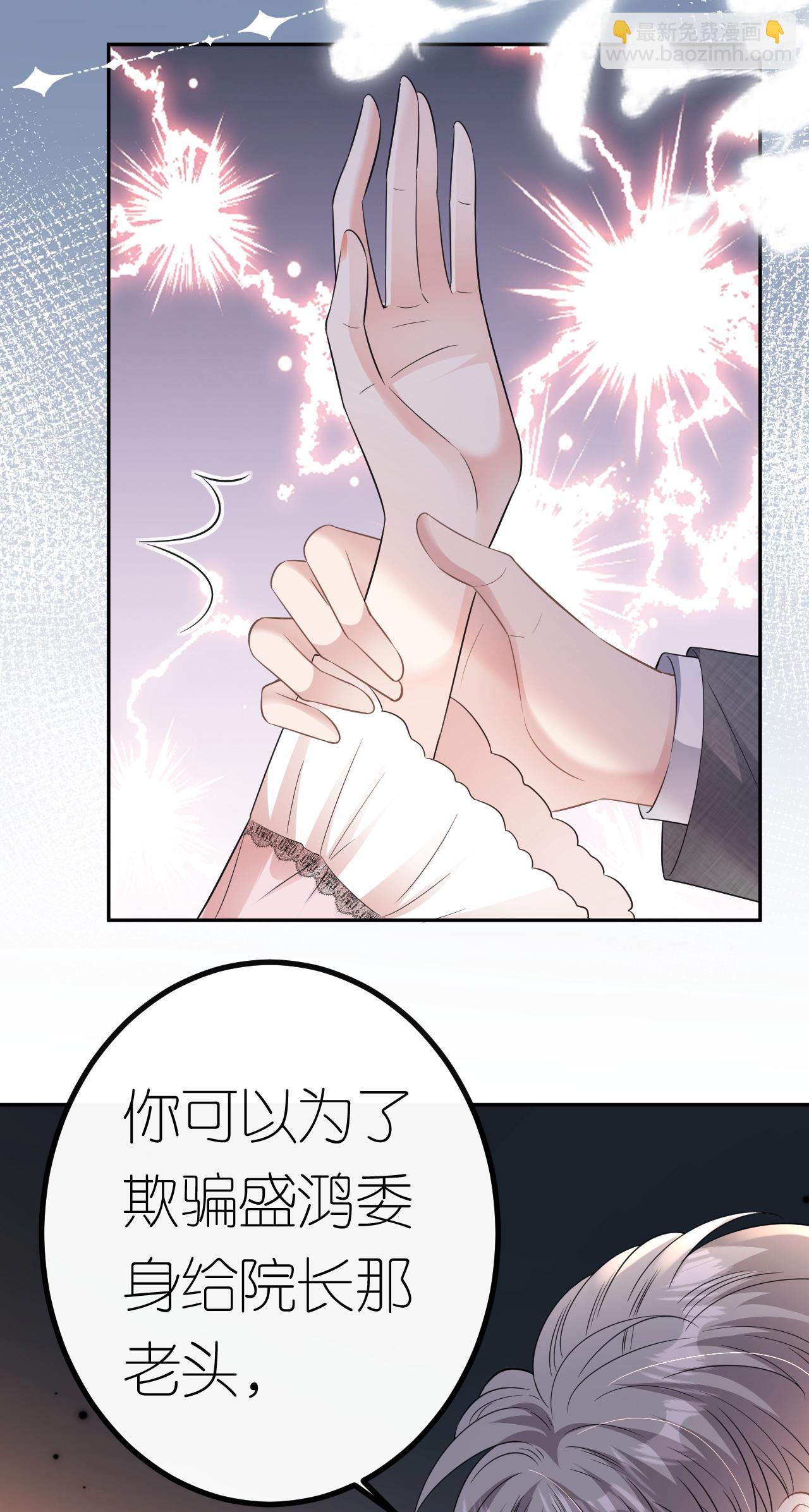 第71话 同流合污-第72话