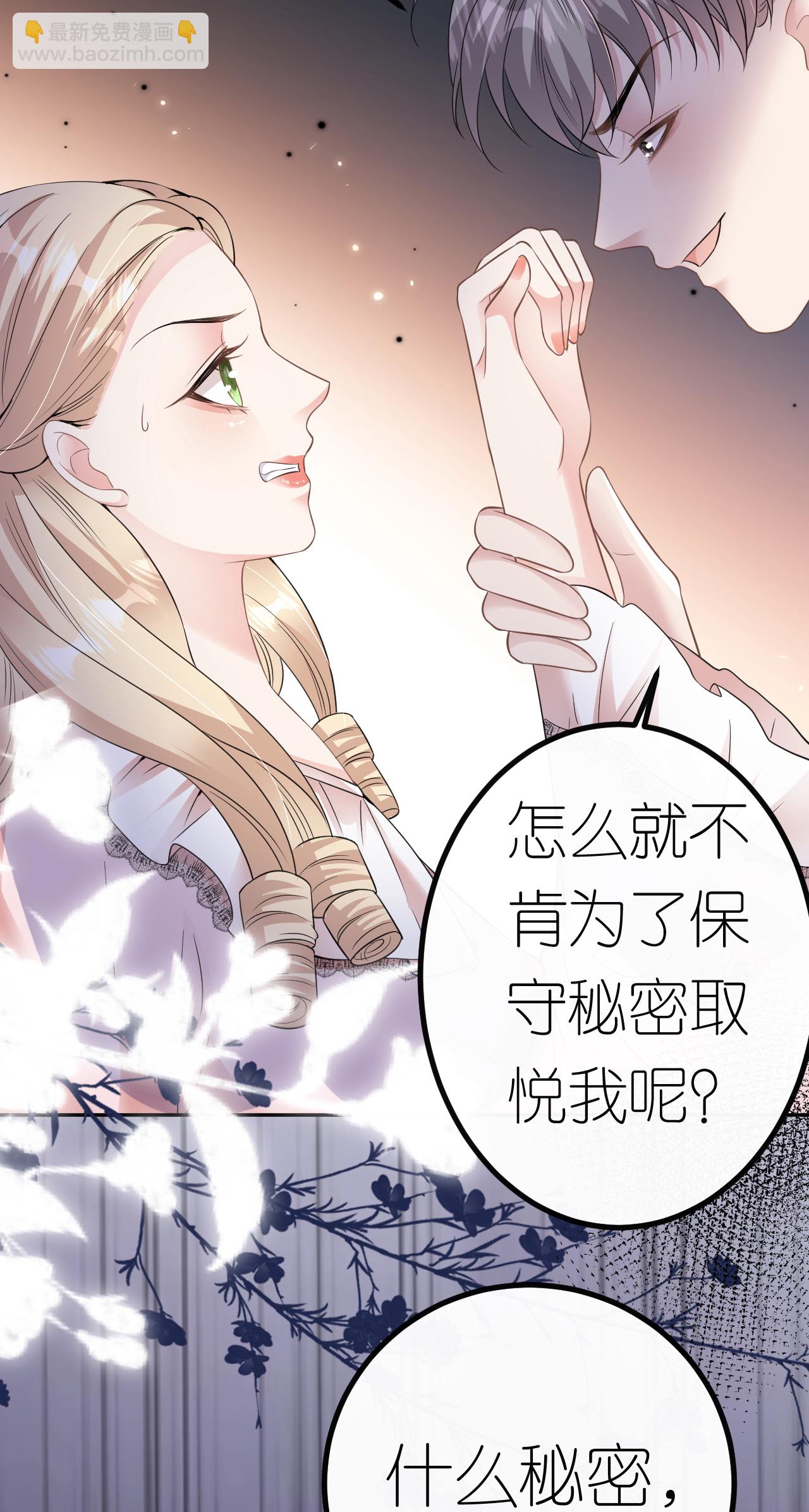 第71话 同流合污-第72话