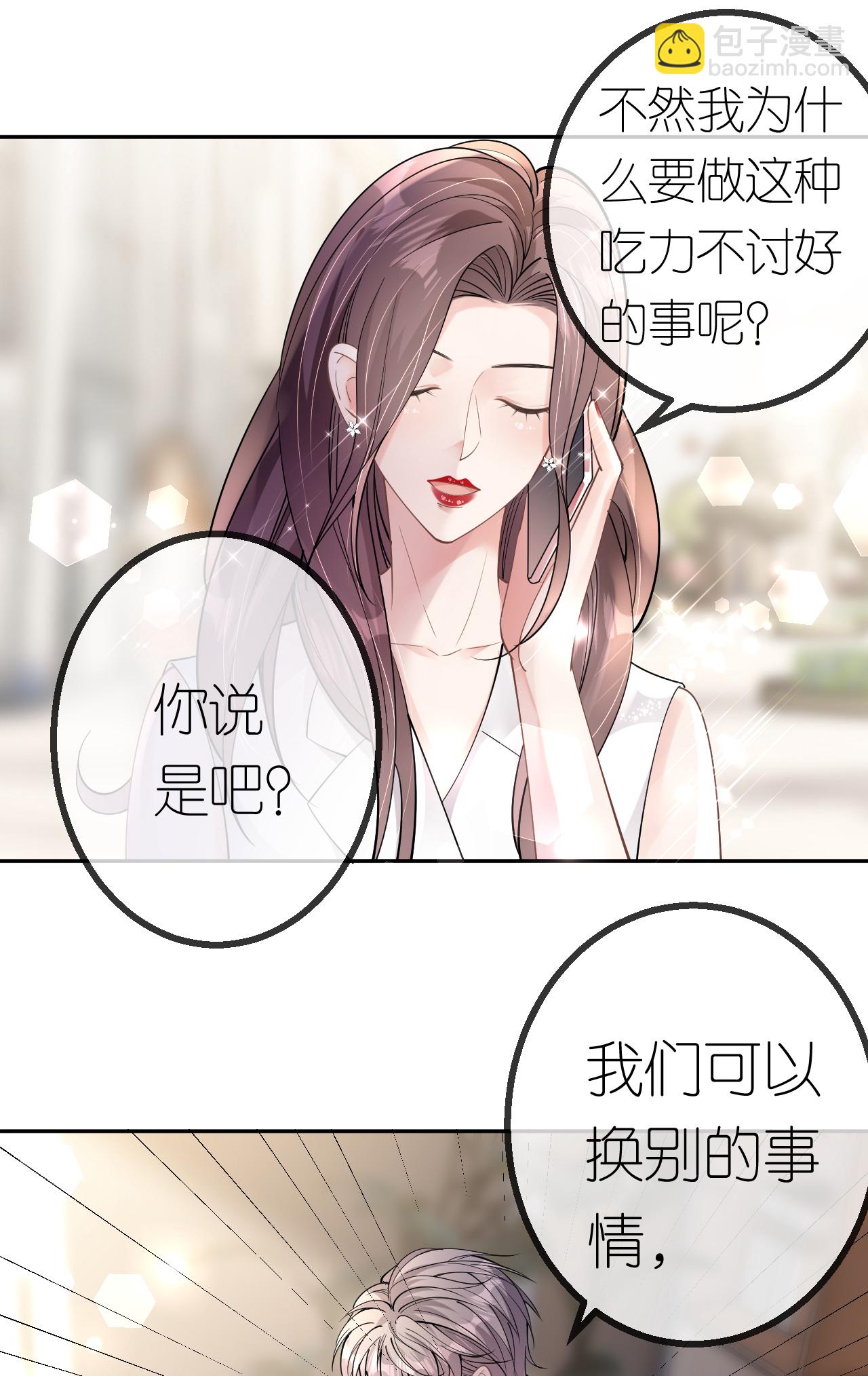 第73话 女主被绑架-第74话