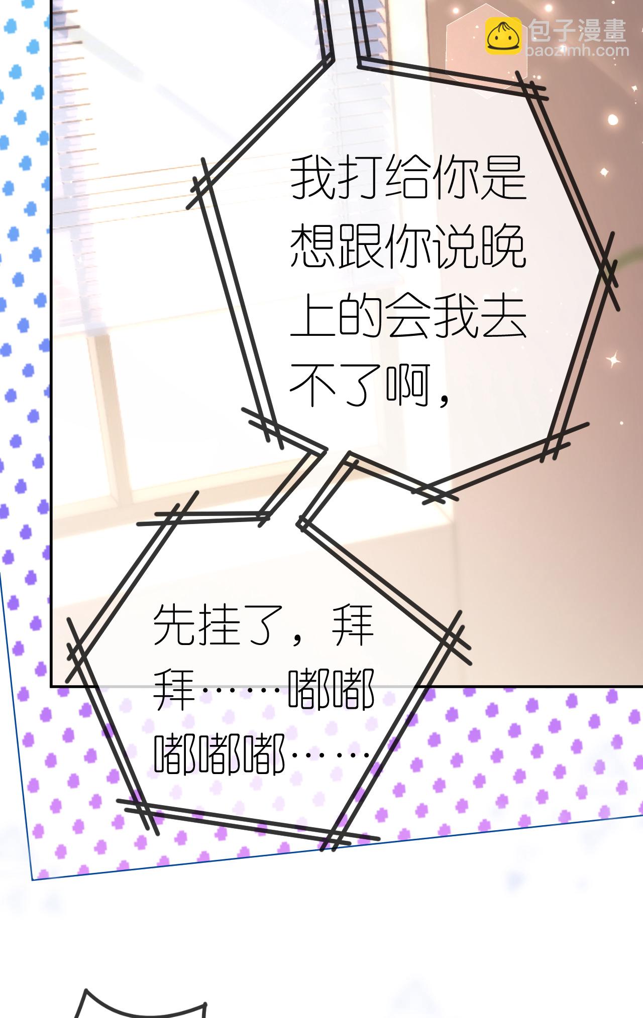 第73话 女主被绑架-第74话