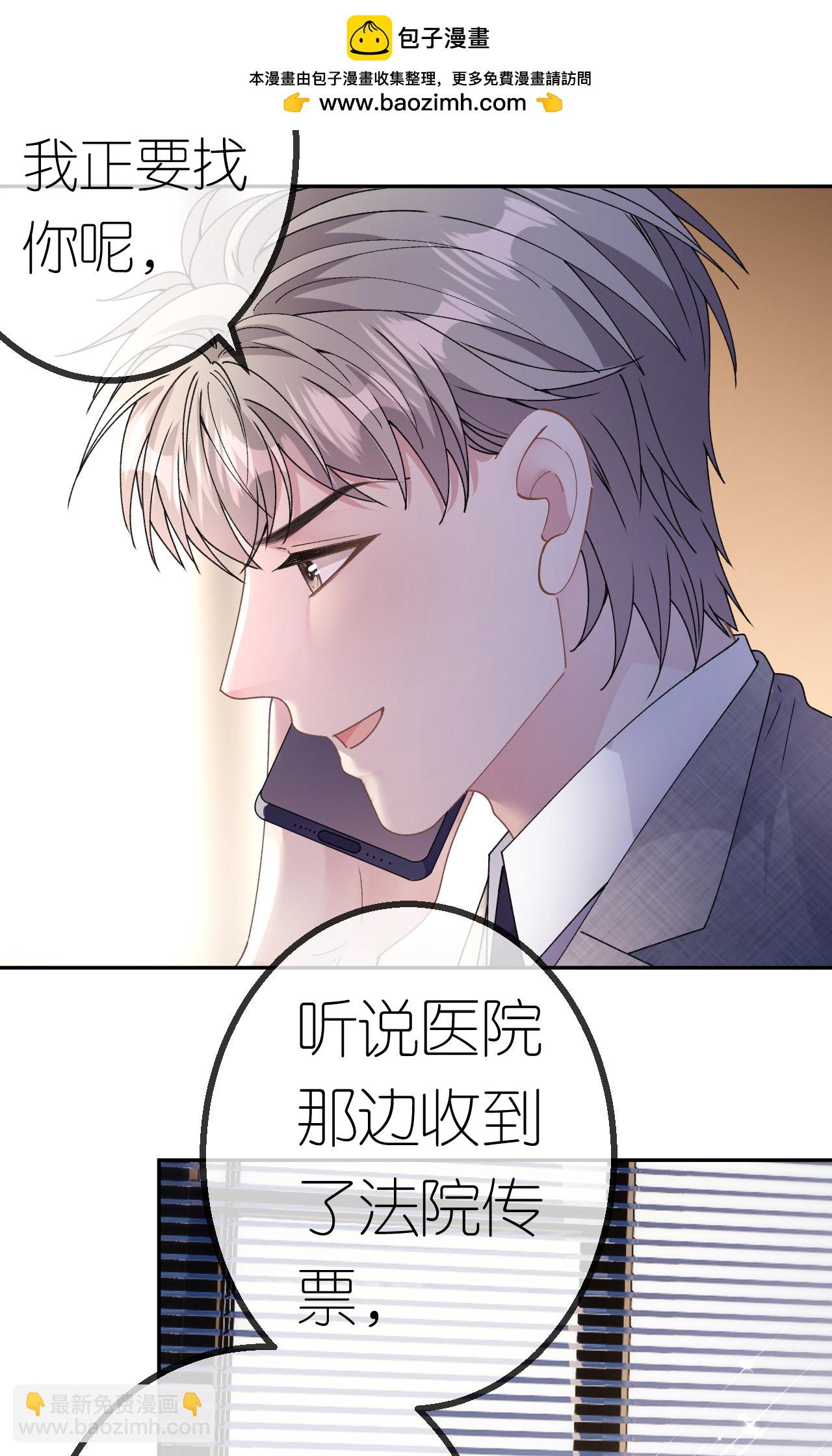 第73话 女主被绑架-第74话