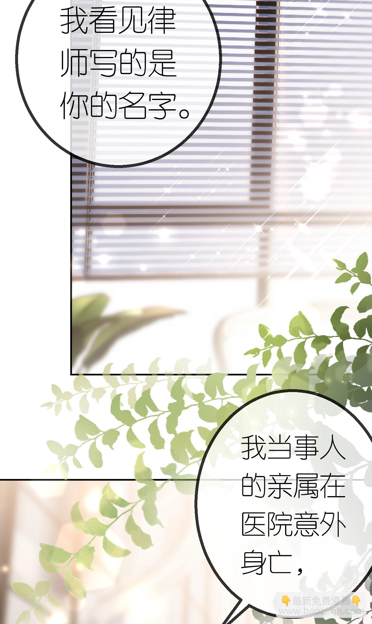 第73话 女主被绑架-第74话