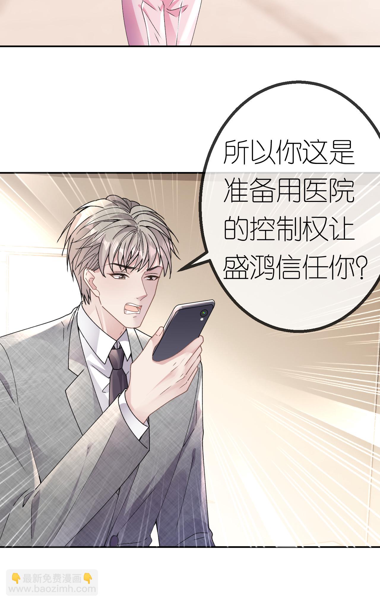 第73话 女主被绑架-第74话