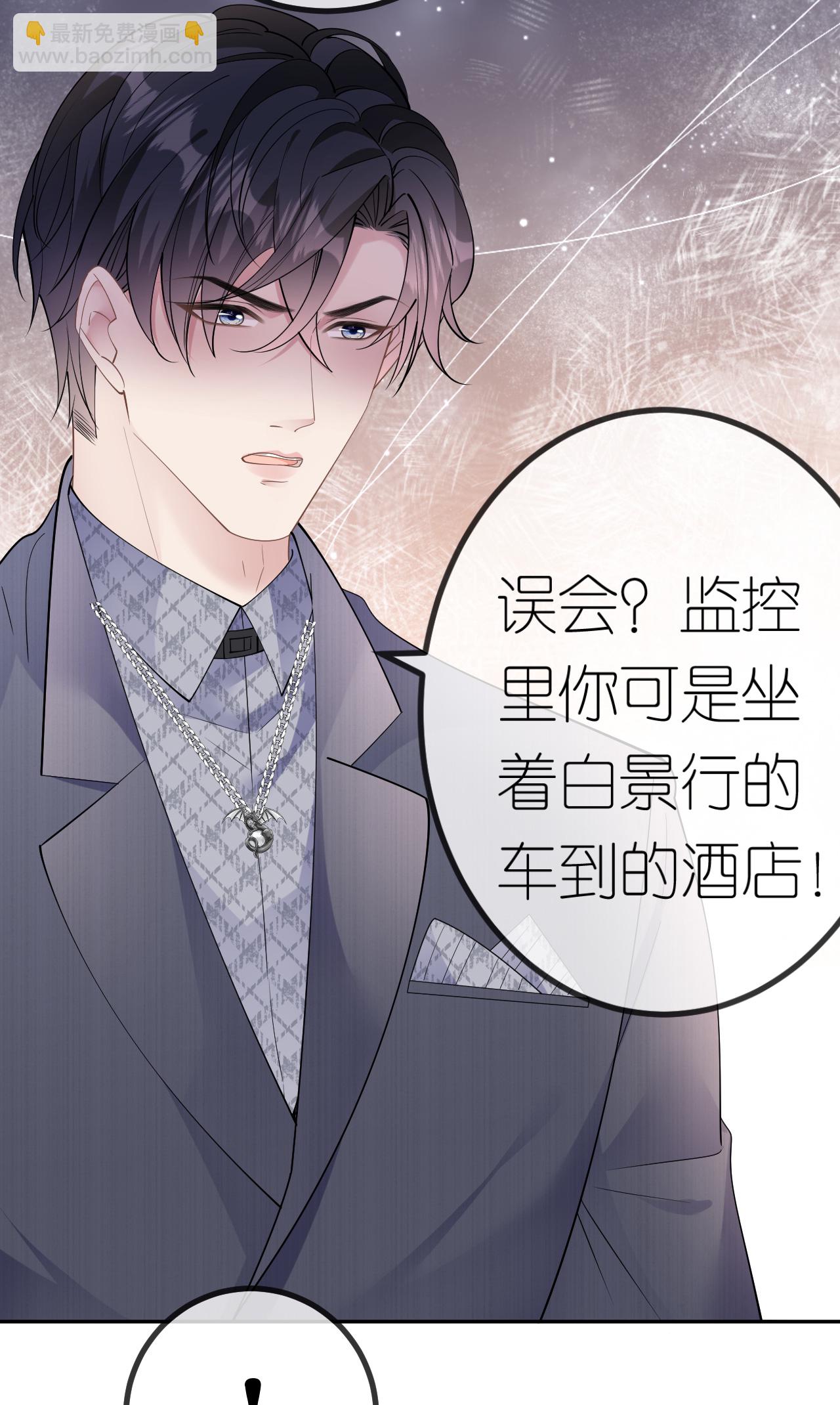 第75话 都是误会-第76话