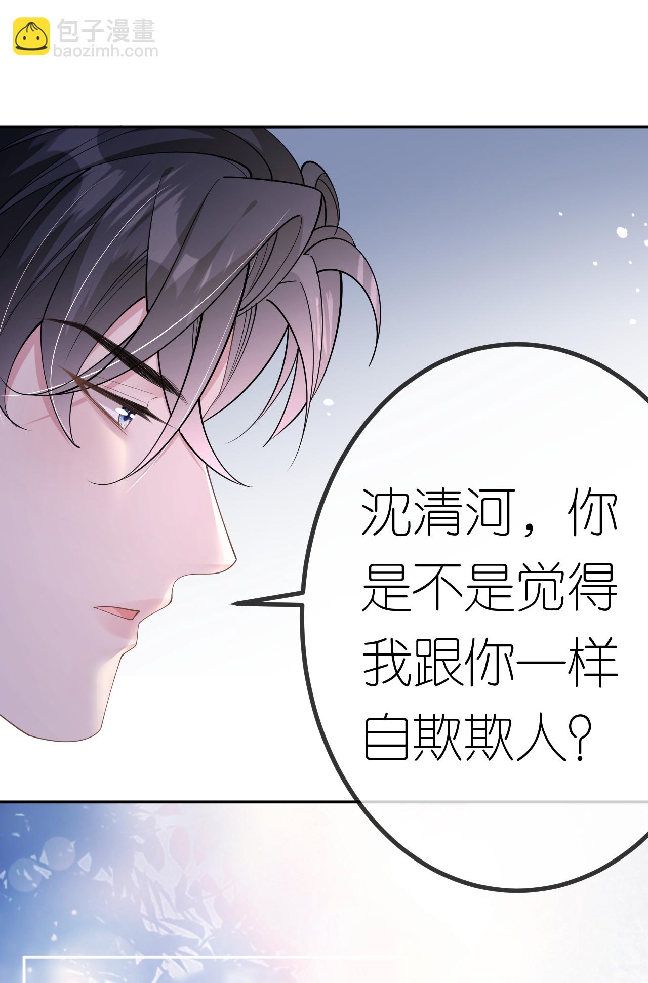 第75话 都是误会-第76话