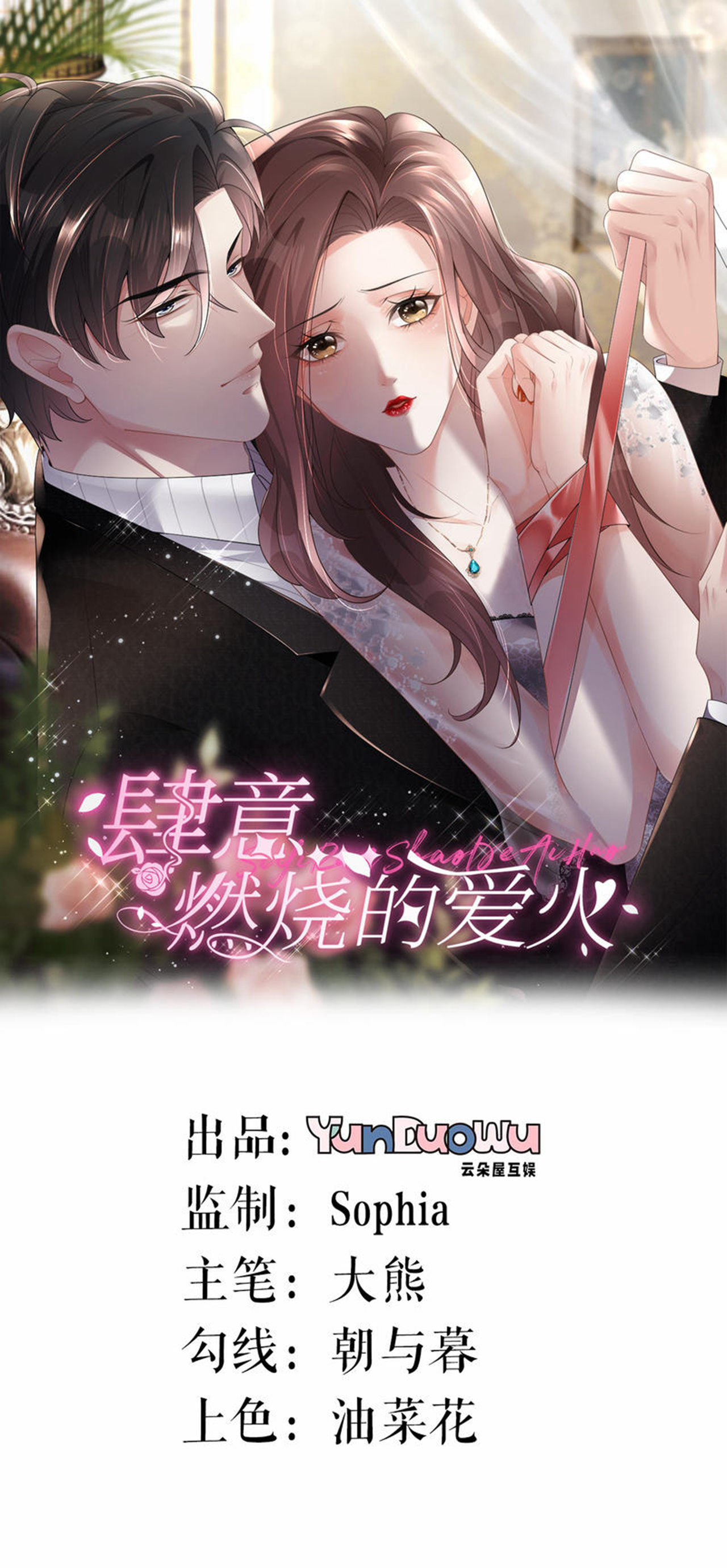 第77话 该怎么办呢？-第78话