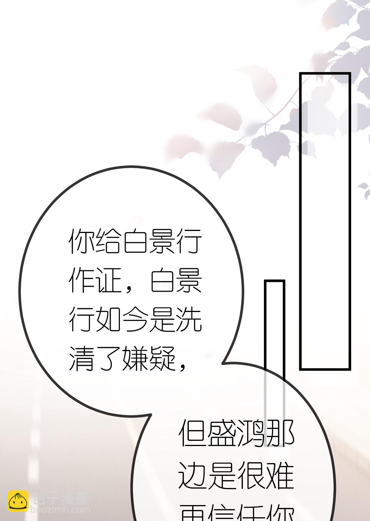 第77话 该怎么办呢？-第78话