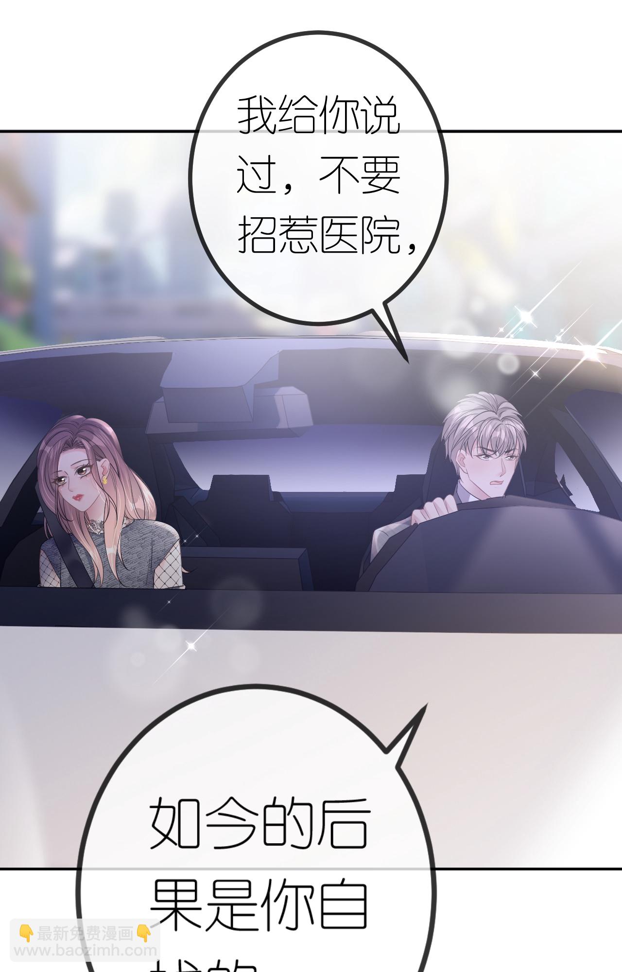 第77话 该怎么办呢？-第78话