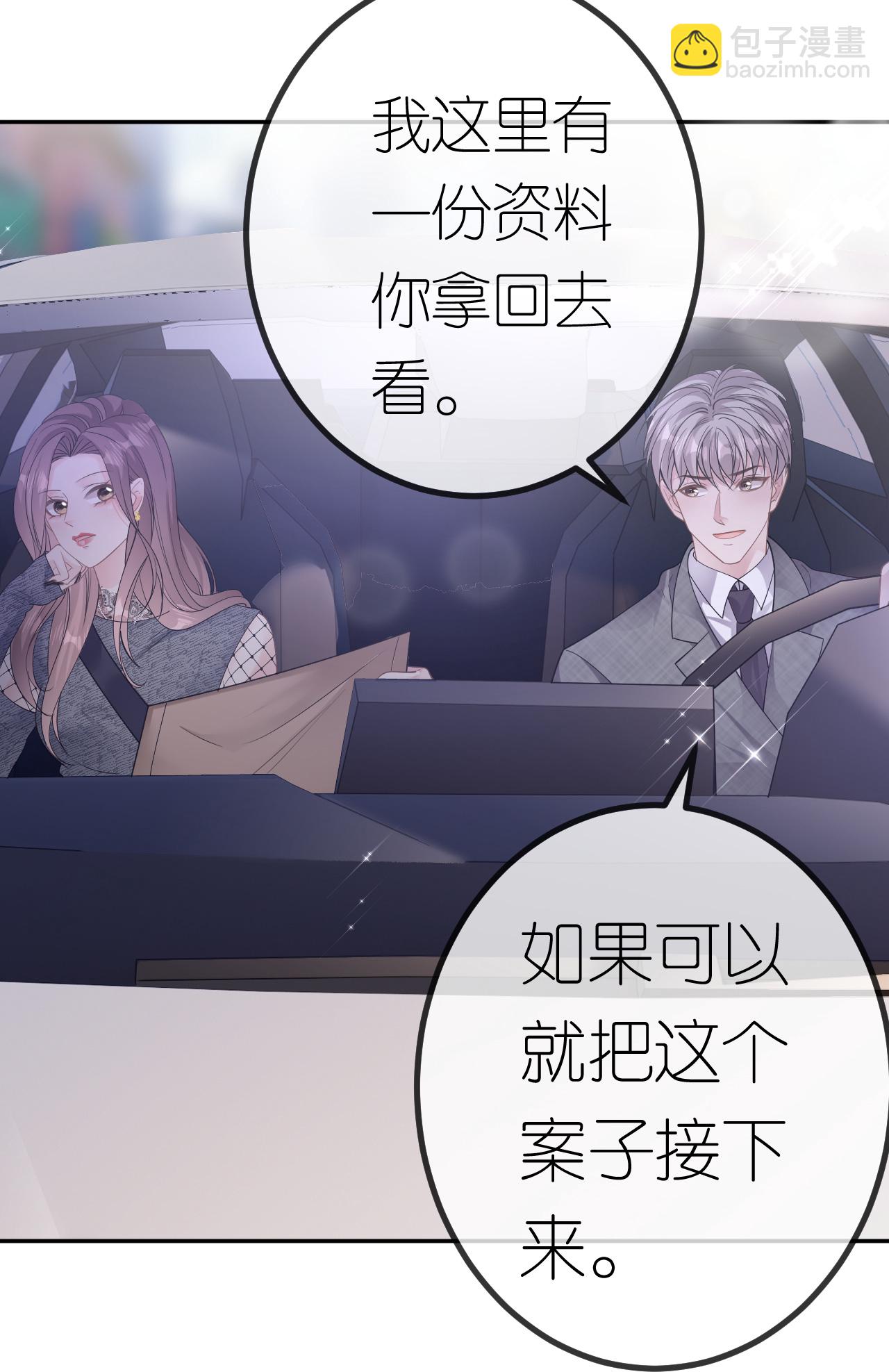 第77话 该怎么办呢？-第78话