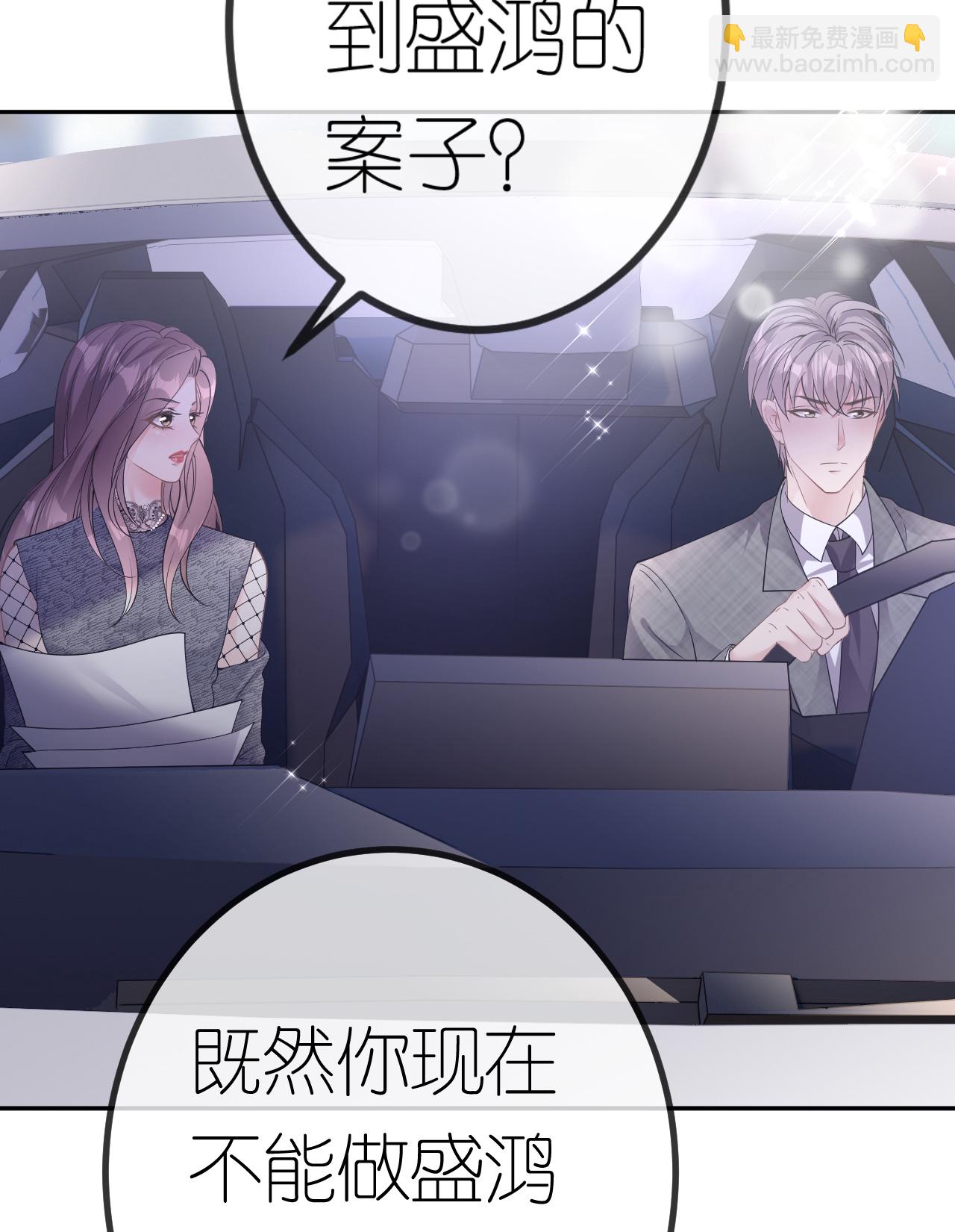 第77话 该怎么办呢？-第78话