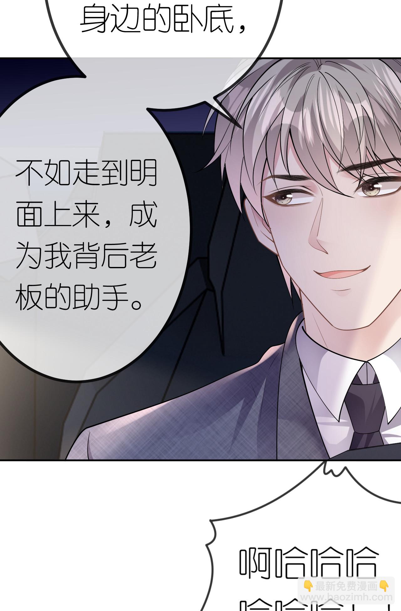 第77话 该怎么办呢？-第78话