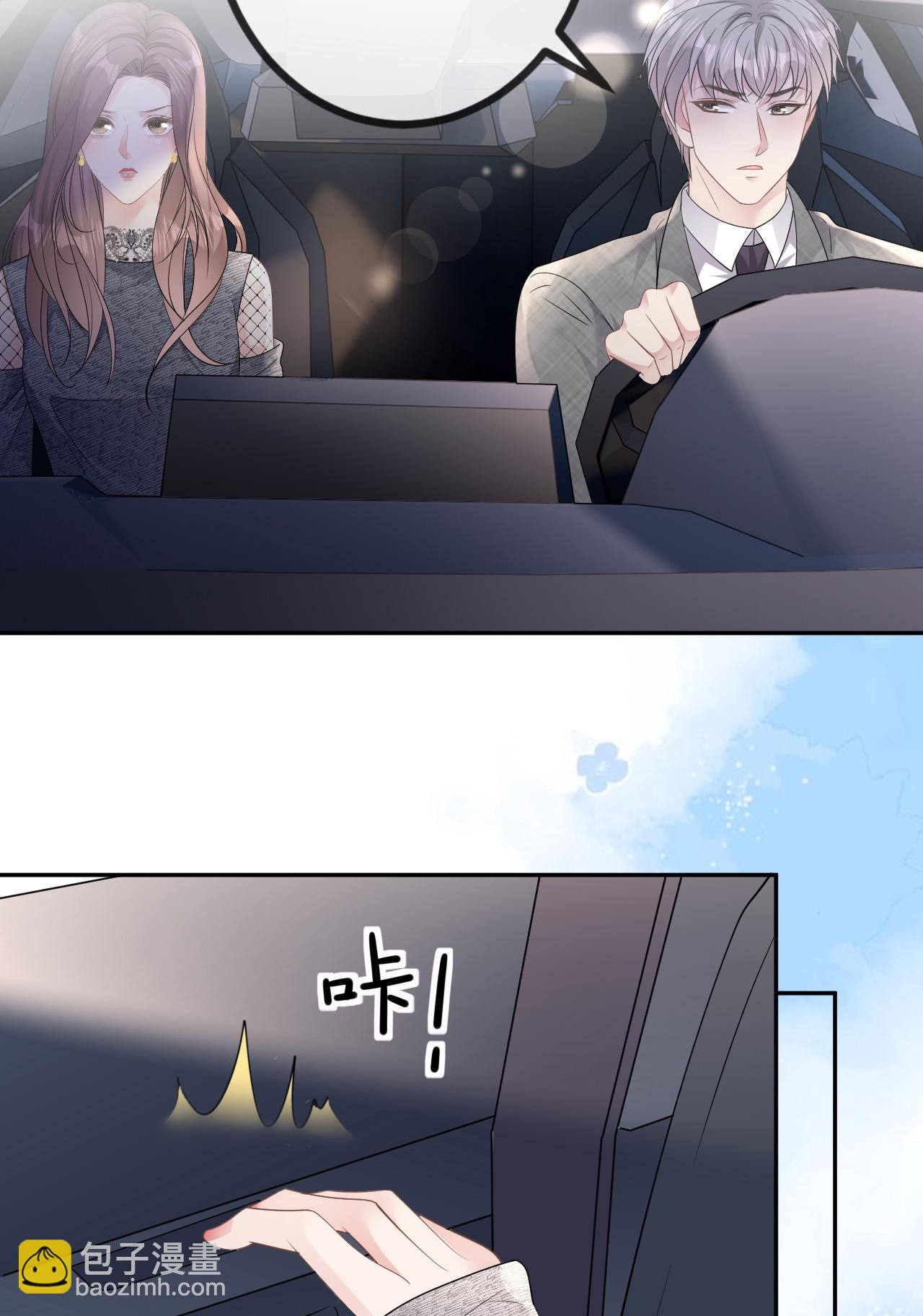 第77话 该怎么办呢？-第78话