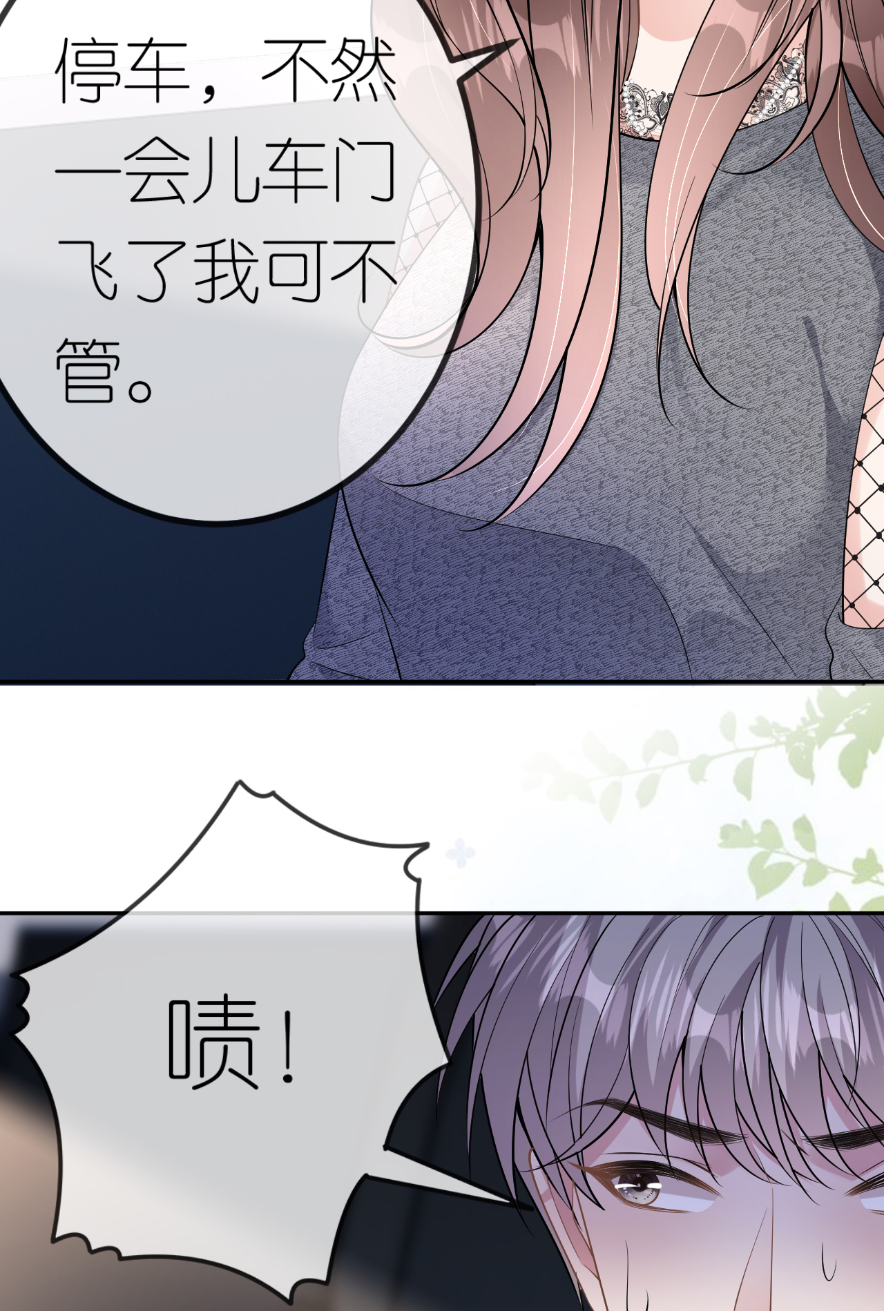 第77话 该怎么办呢？-第78话