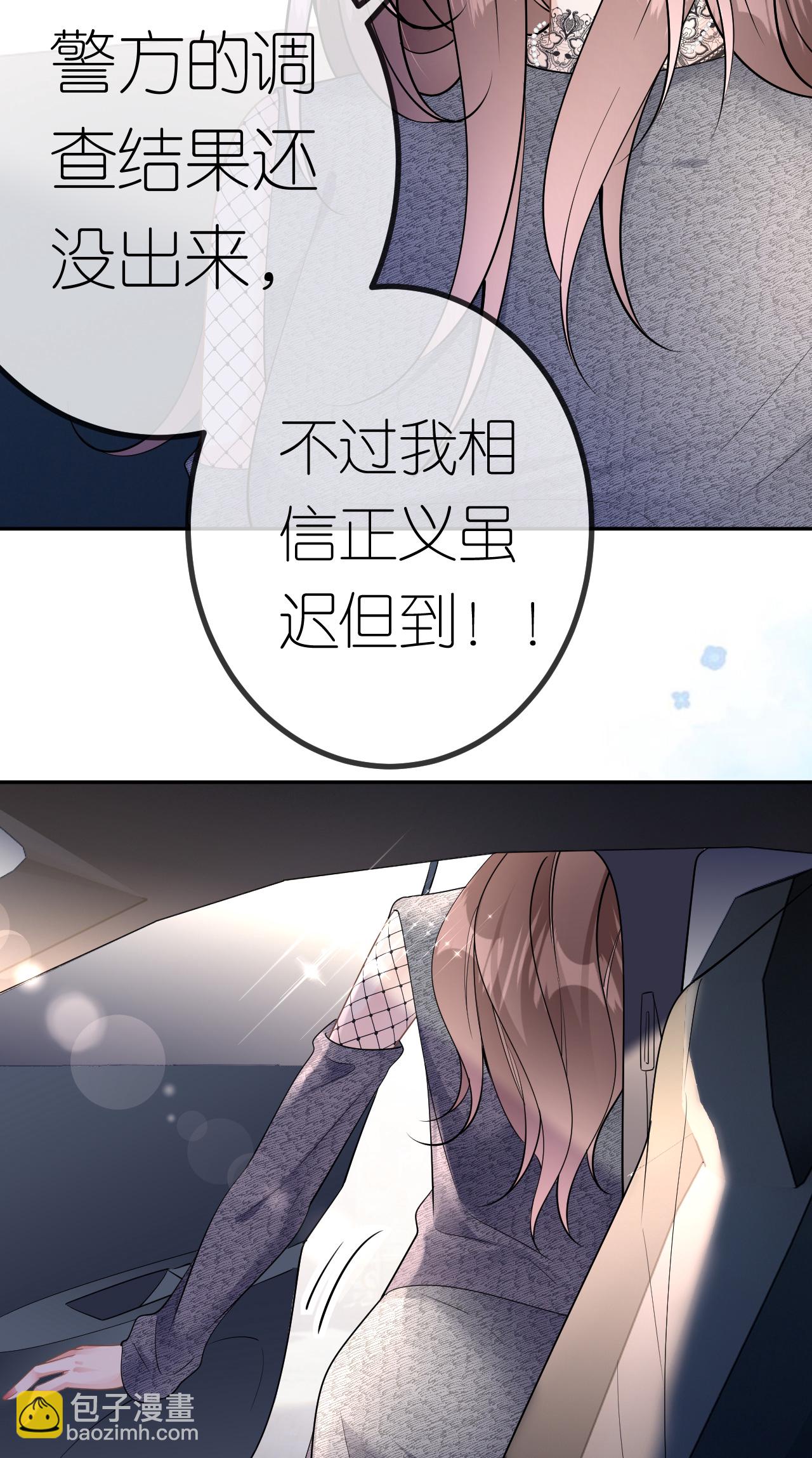 第77话 该怎么办呢？-第78话