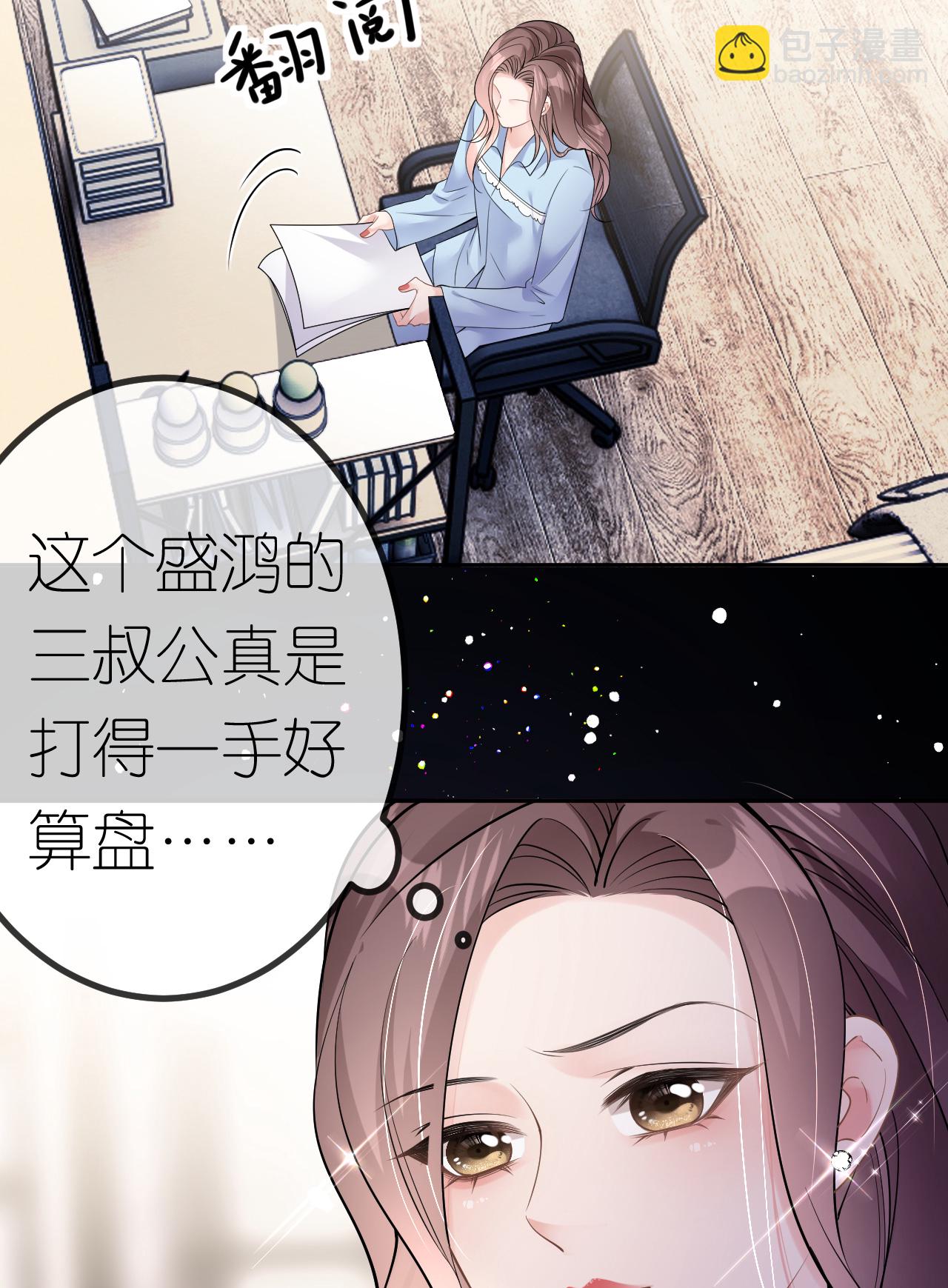 第77话 该怎么办呢？-第78话