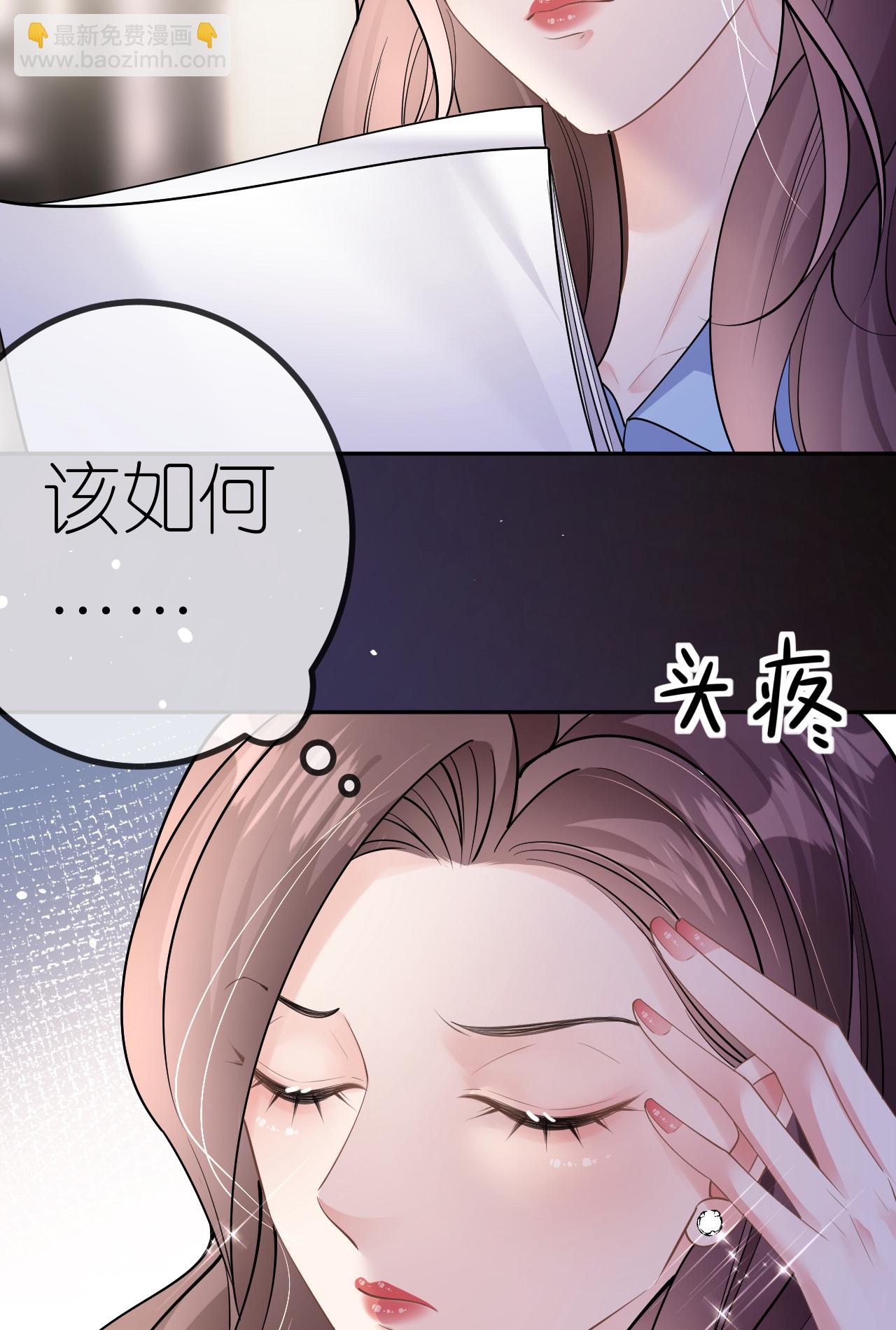 第77话 该怎么办呢？-第78话