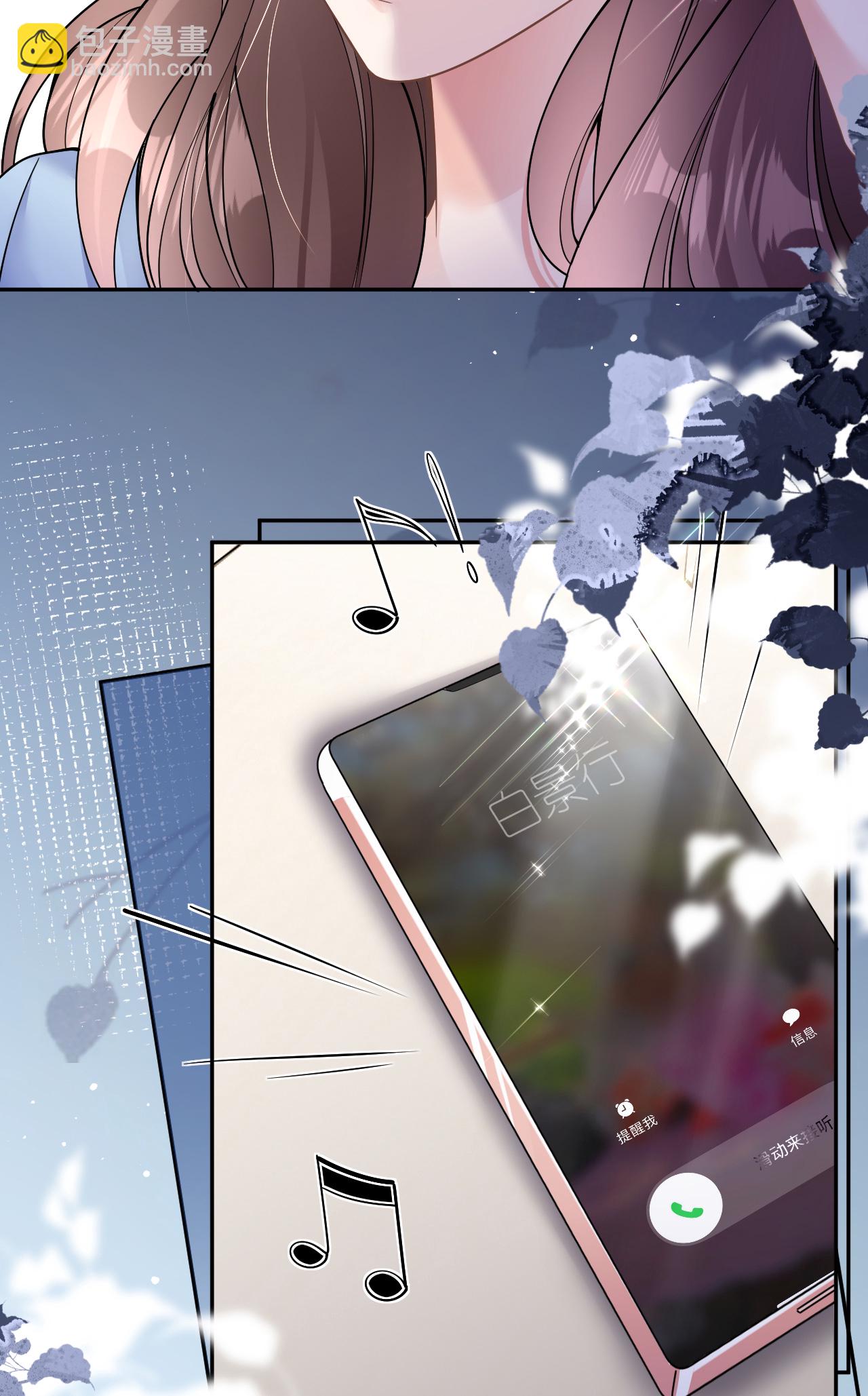 第77话 该怎么办呢？-第78话