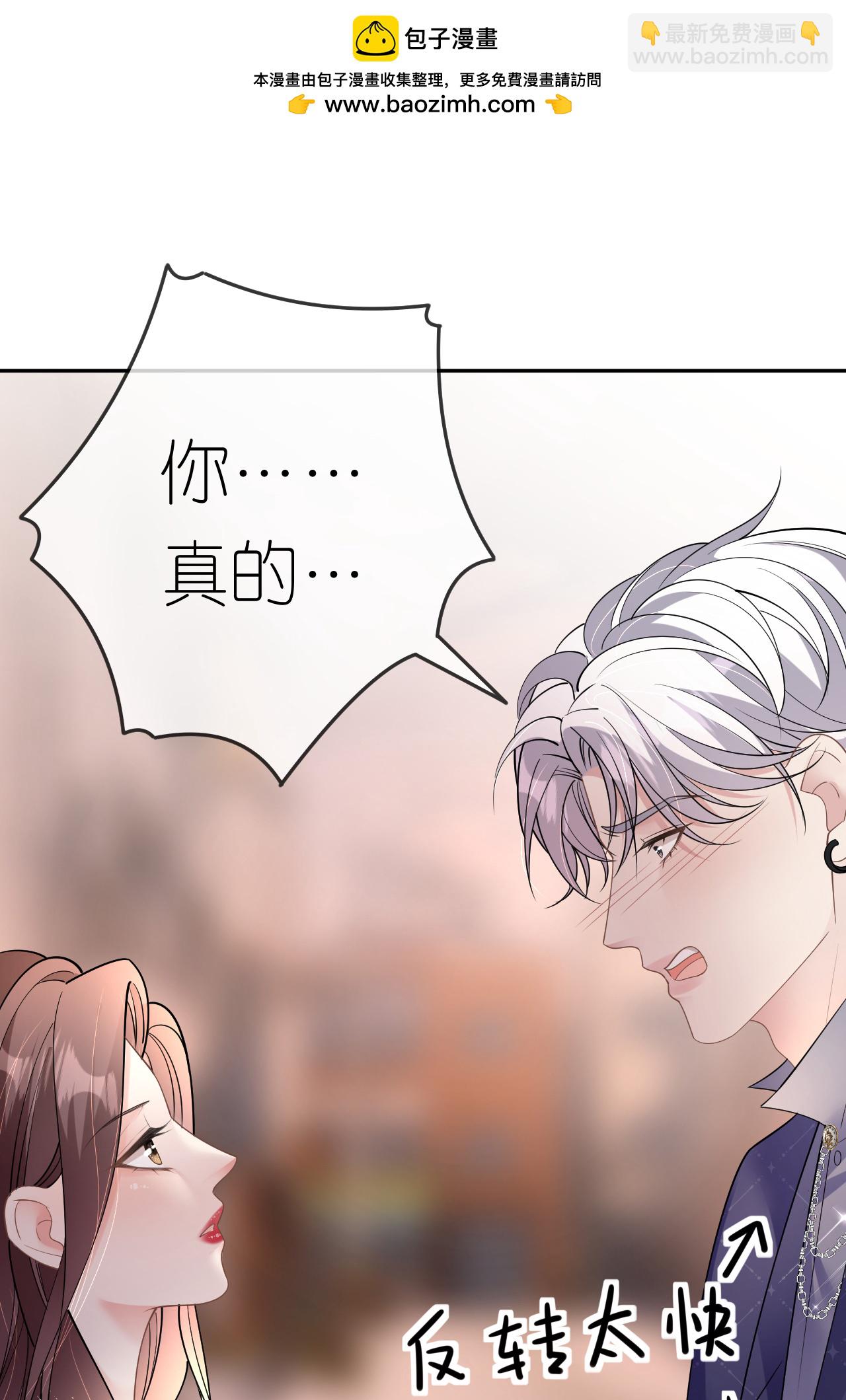 第79话 准备辞职(1/2)-第80话