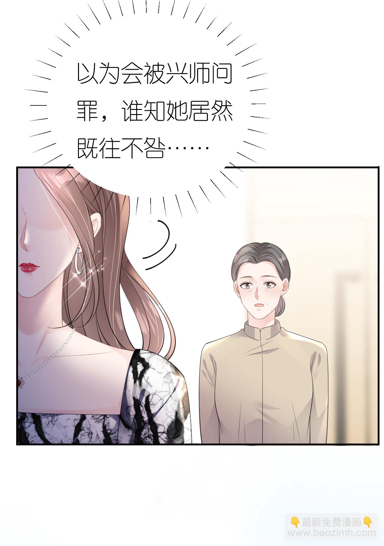 第79话 准备辞职(1/2)-第80话