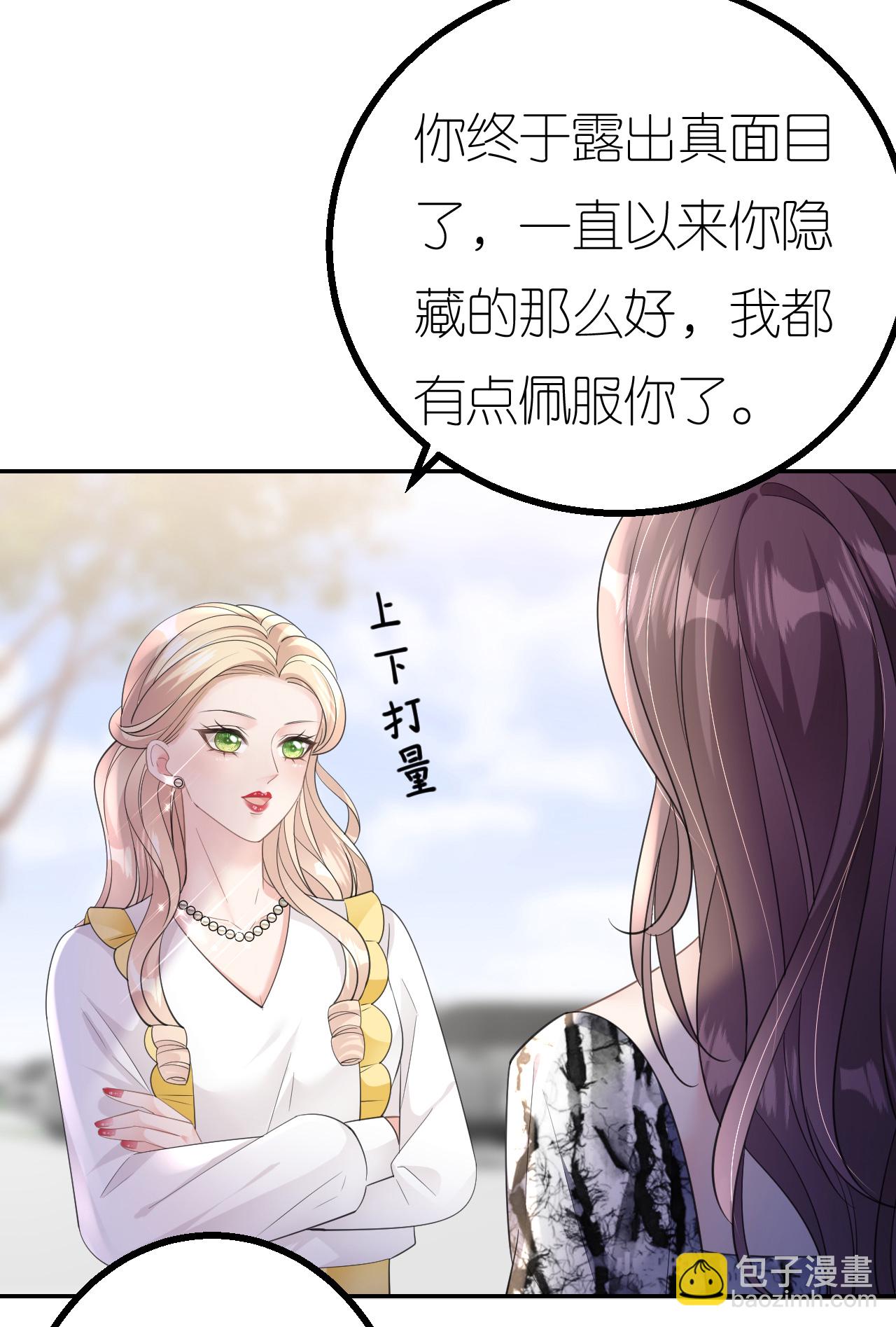 第79话 准备辞职(1/2)-第80话