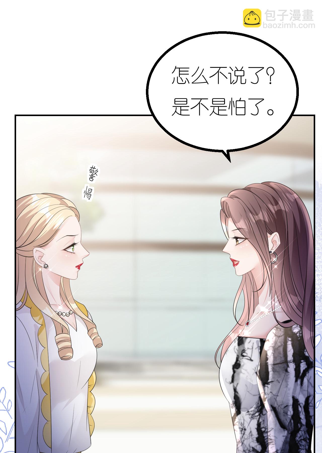 第79话 准备辞职(1/2)-第80话