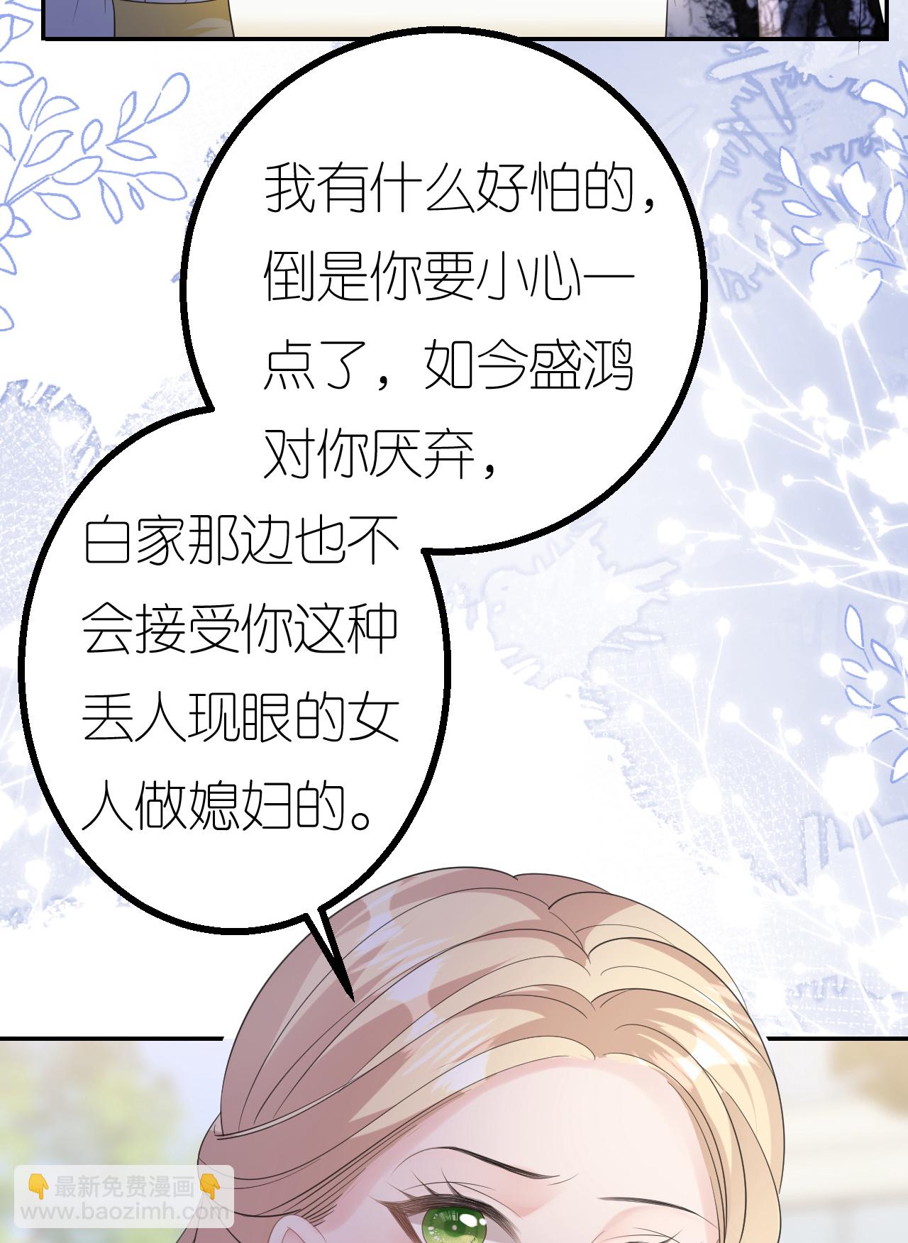 第79话 准备辞职(1/2)-第80话