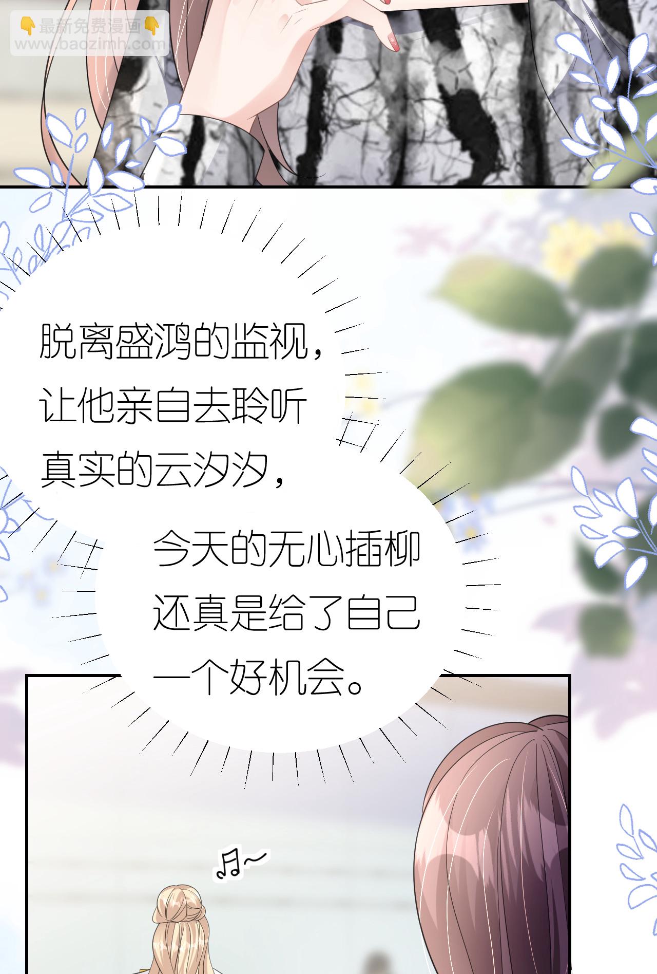 第79话 准备辞职(1/2)-第80话