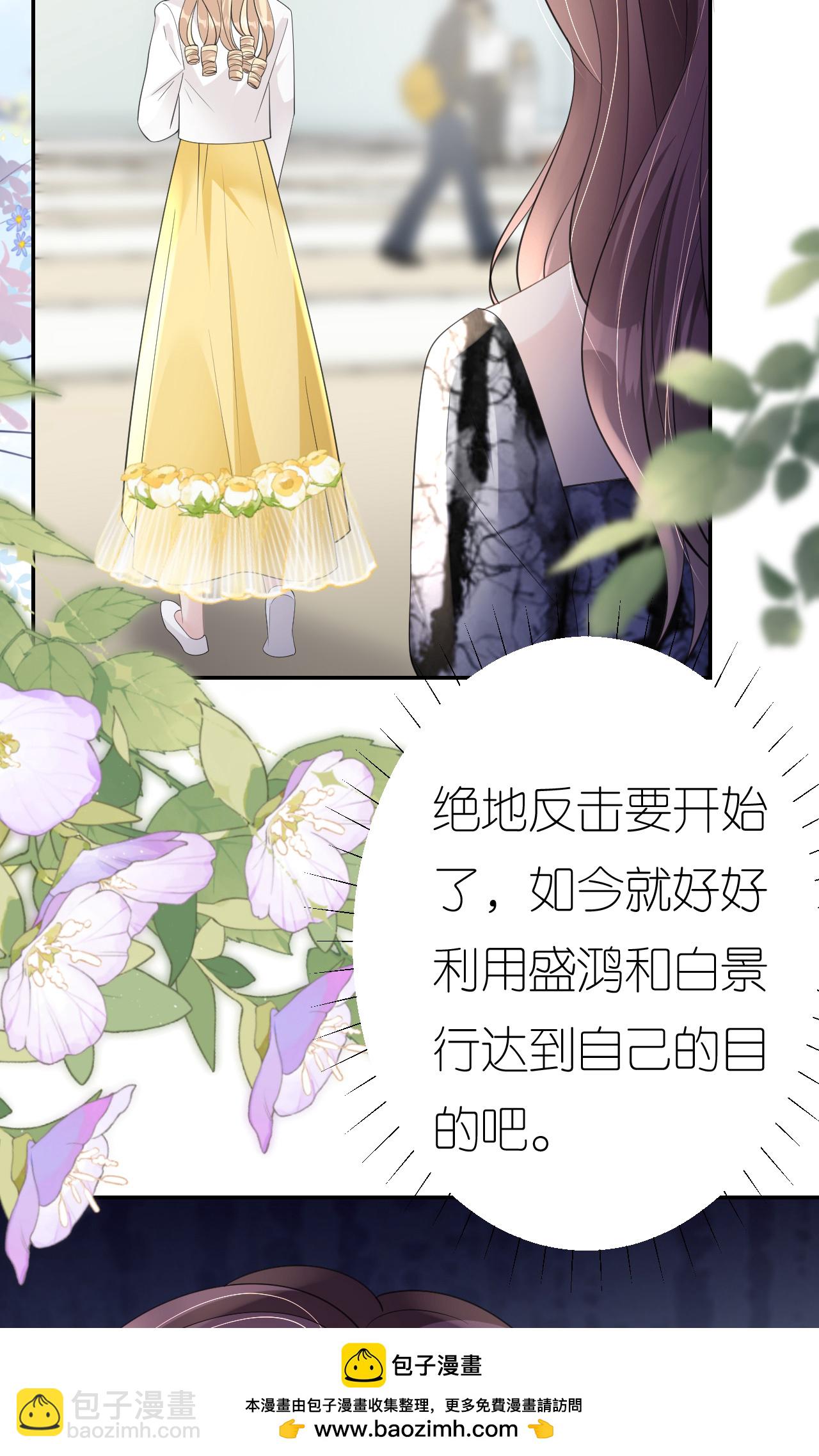 第79话 准备辞职(1/2)-第80话