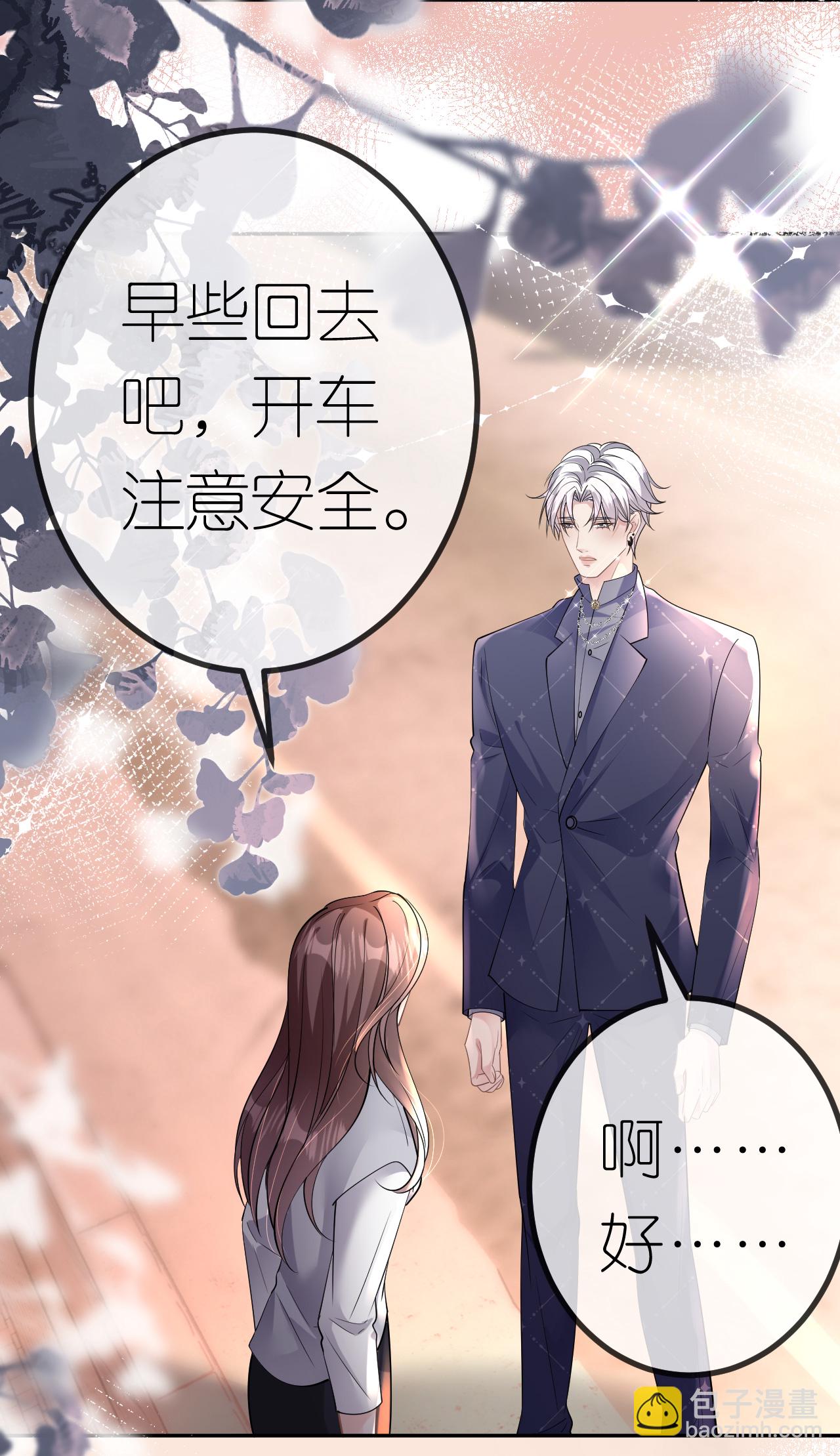 第79话 准备辞职(1/2)-第80话