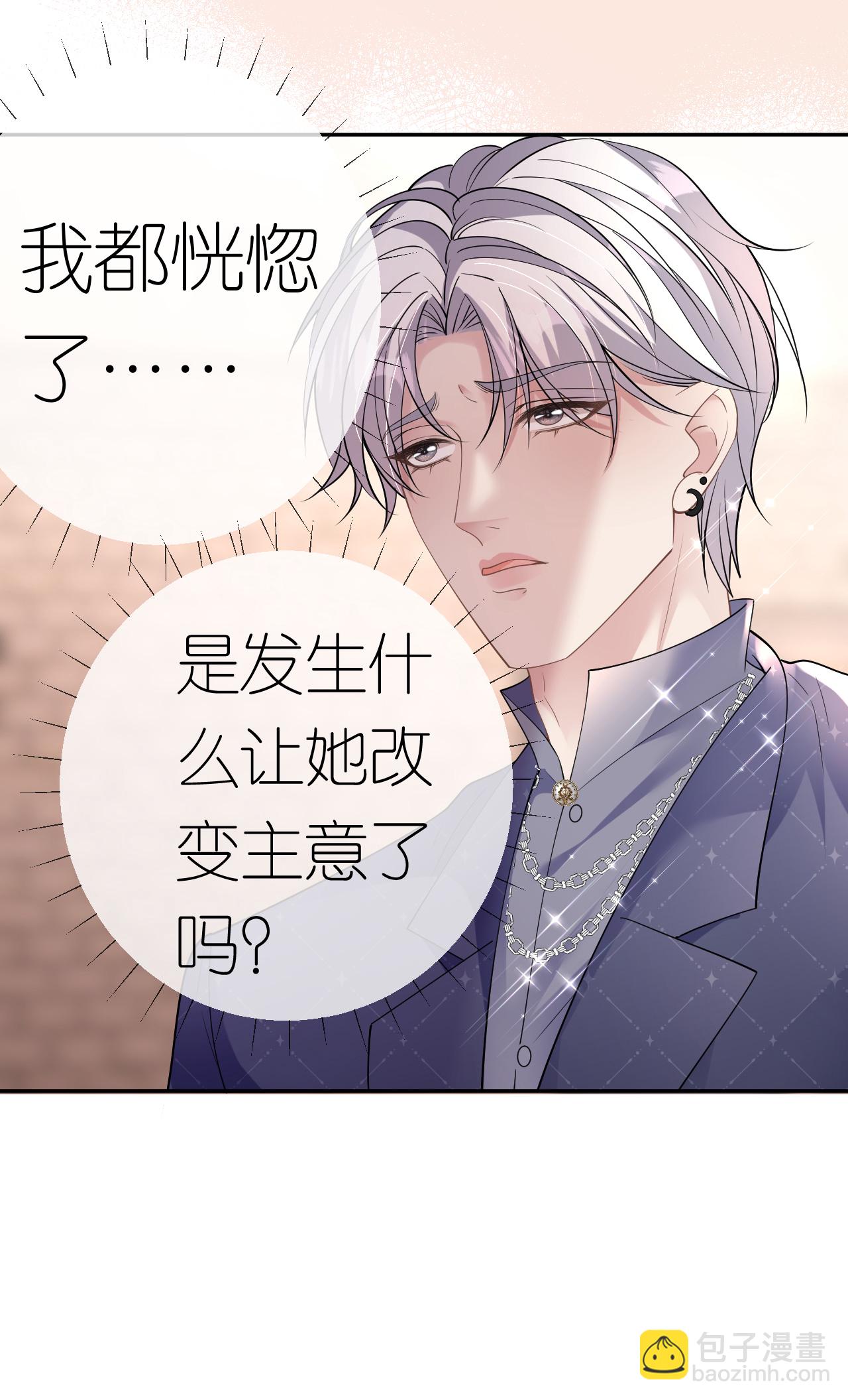 第79话 准备辞职(1/2)-第80话