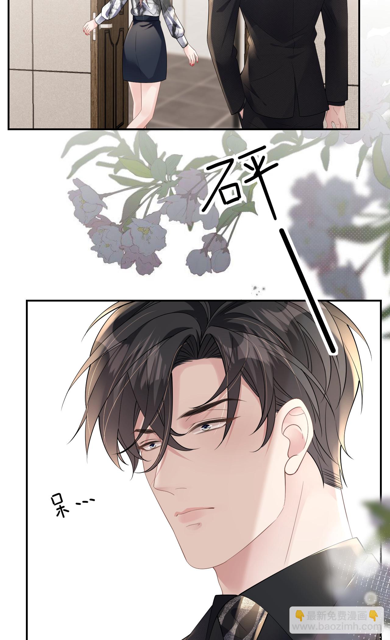 第81话 他追过来了！-第82话