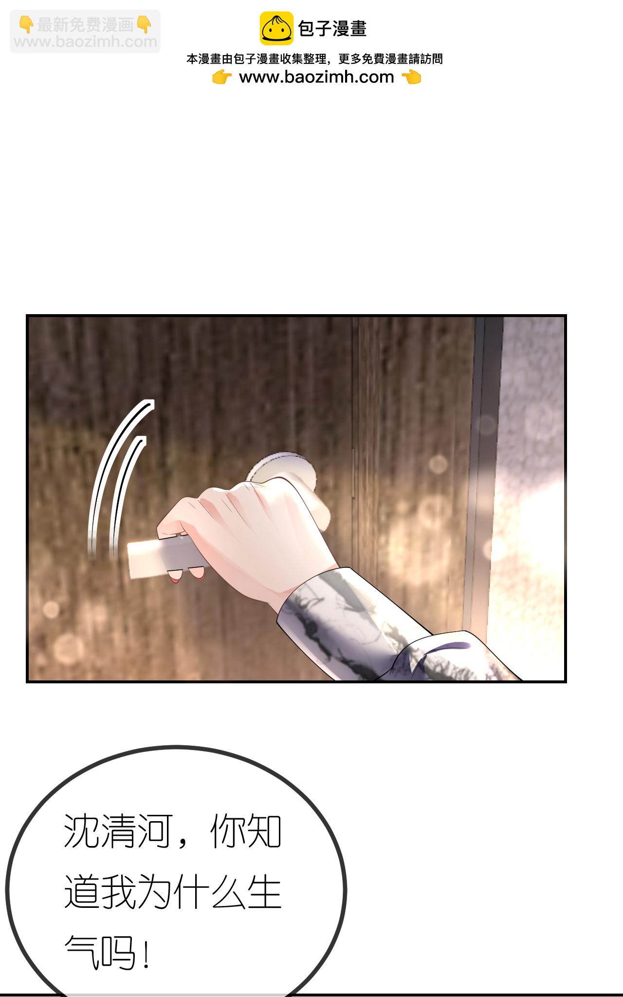 第81话 他追过来了！-第82话