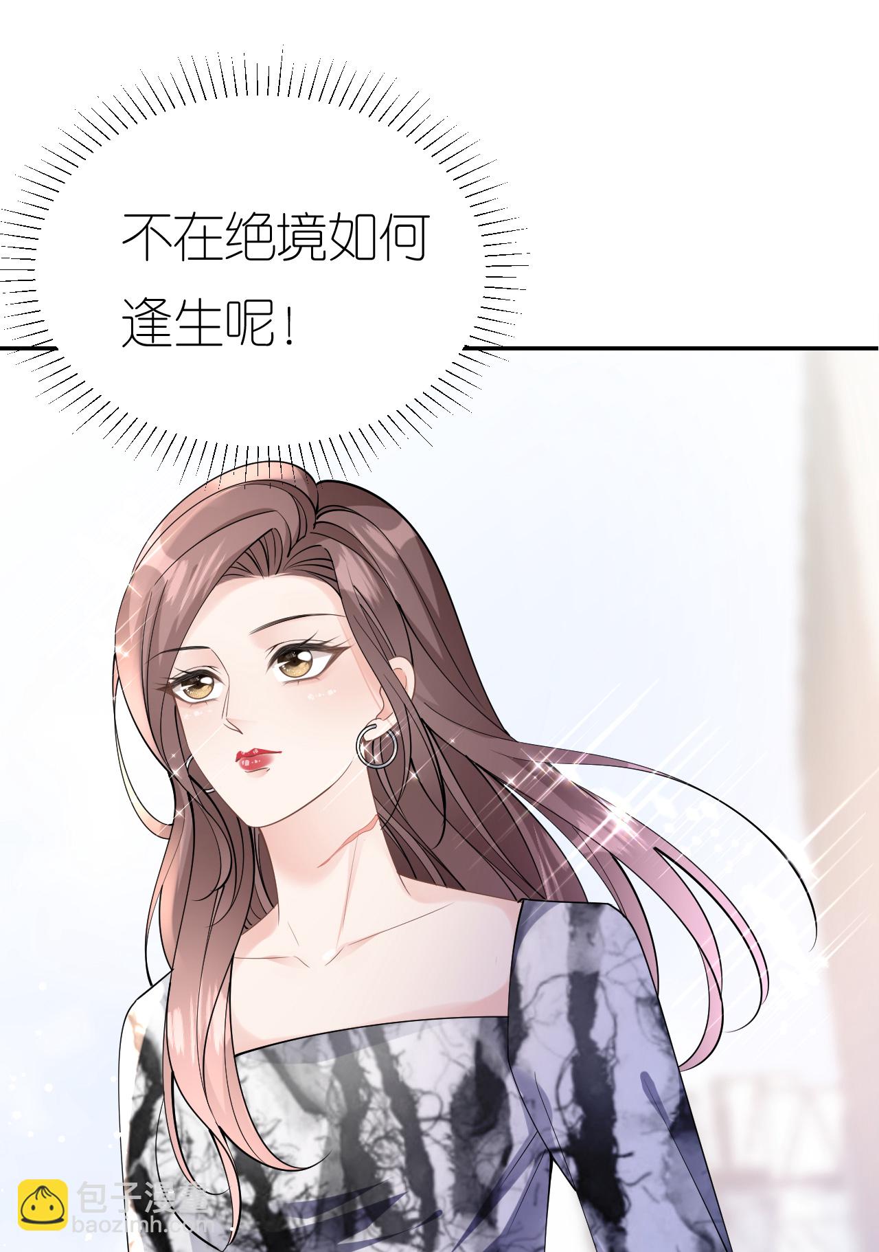 第81话 他追过来了！-第82话