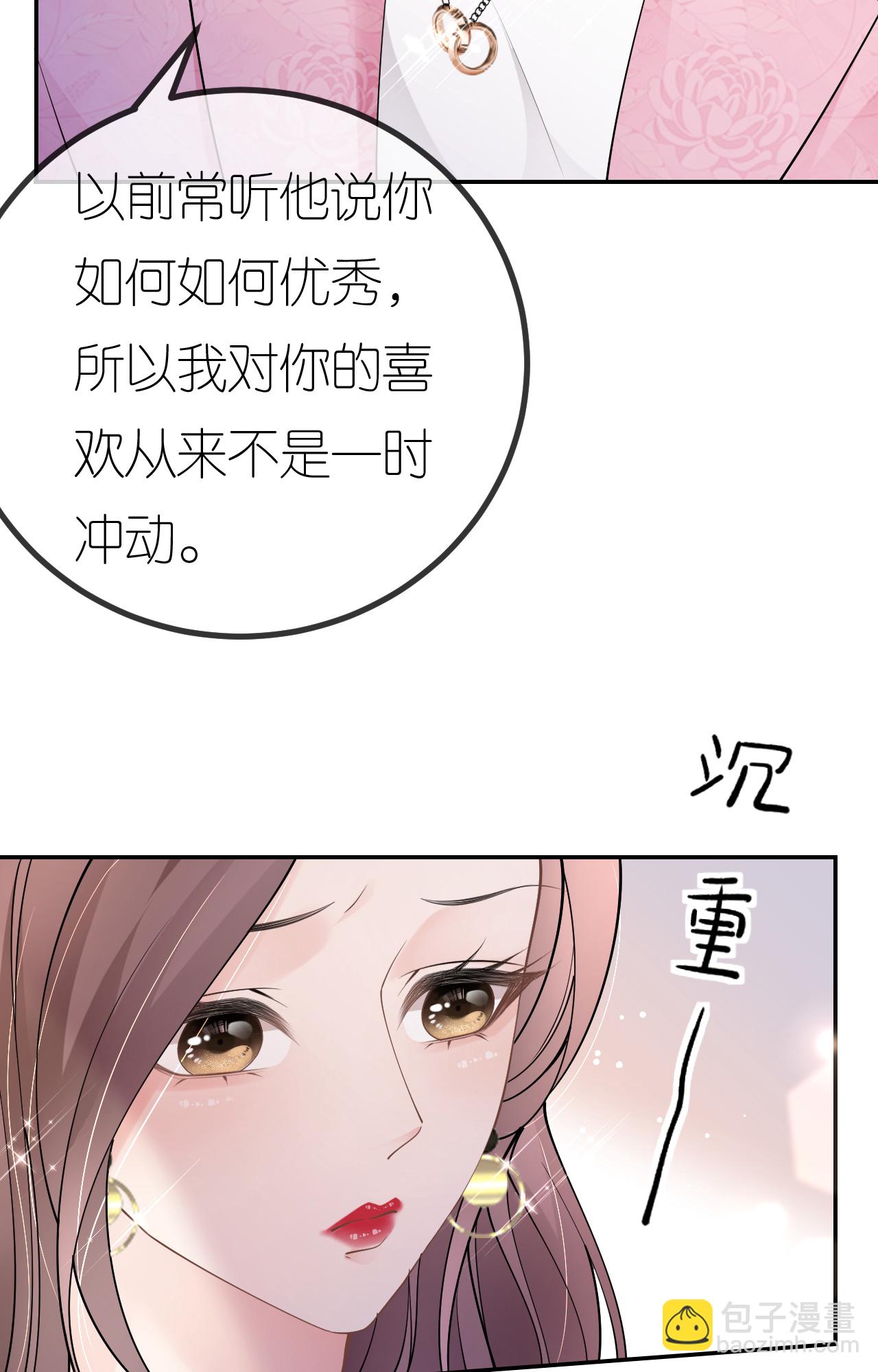 第81话 他追过来了！-第82话