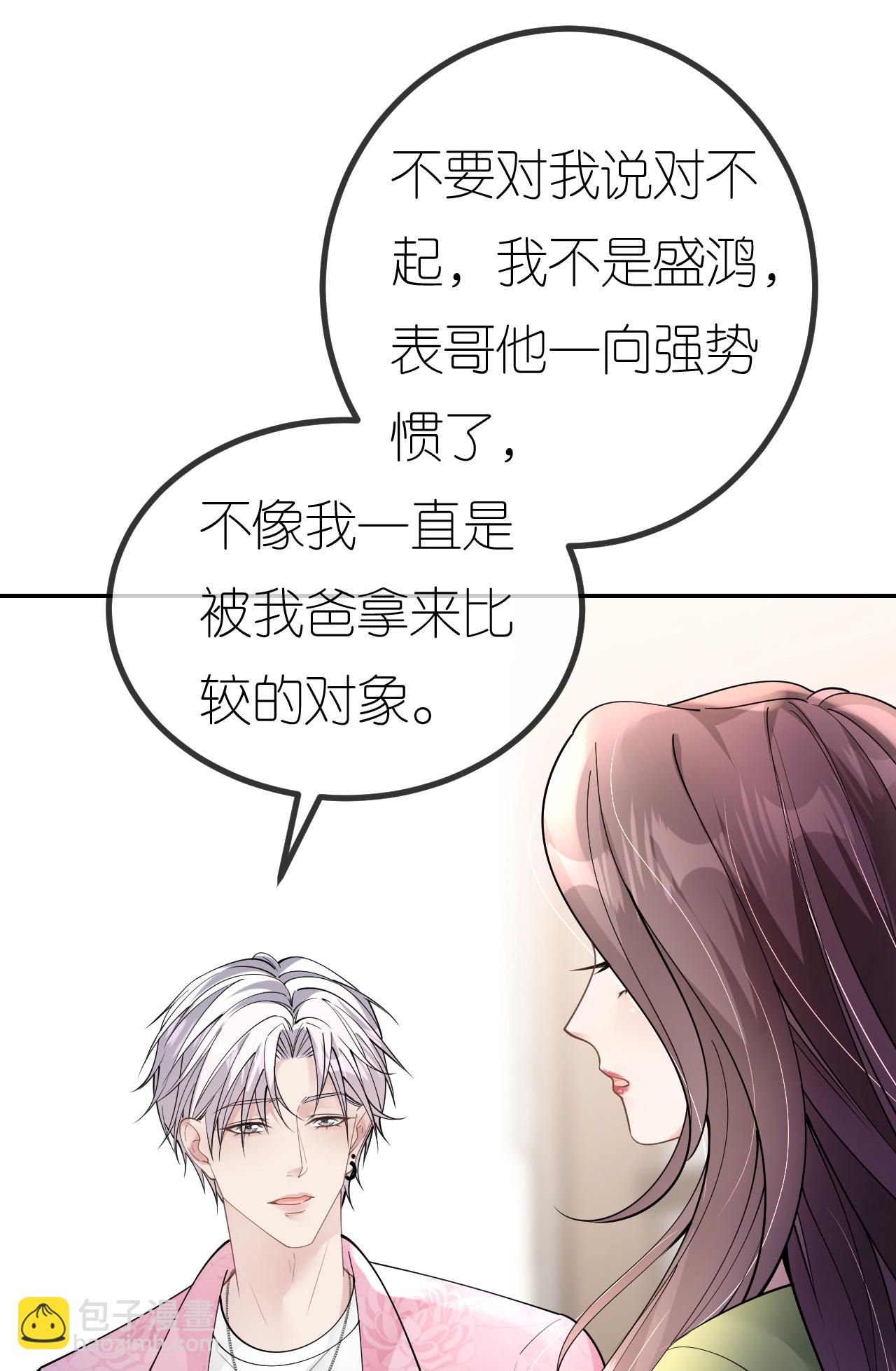 第81话 他追过来了！-第82话