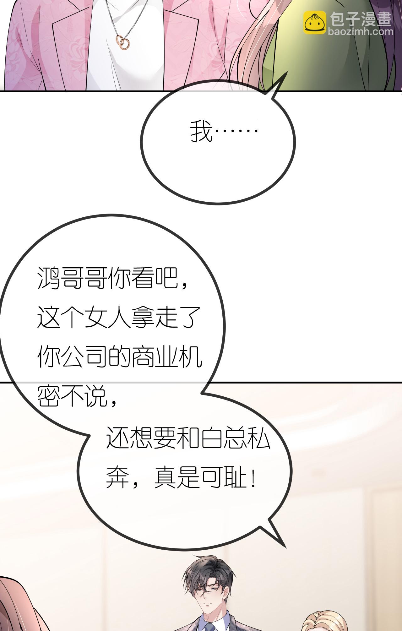 第81话 他追过来了！-第82话