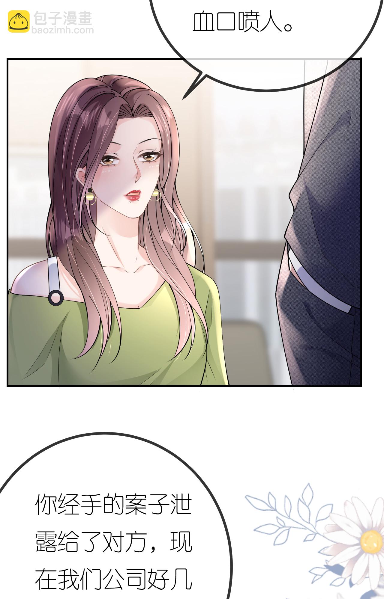 第81话 他追过来了！-第82话