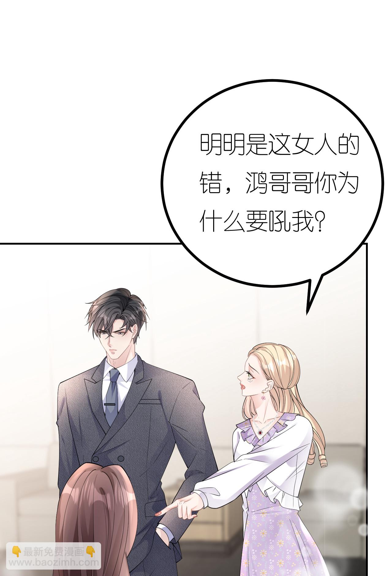 第81话 他追过来了！-第82话