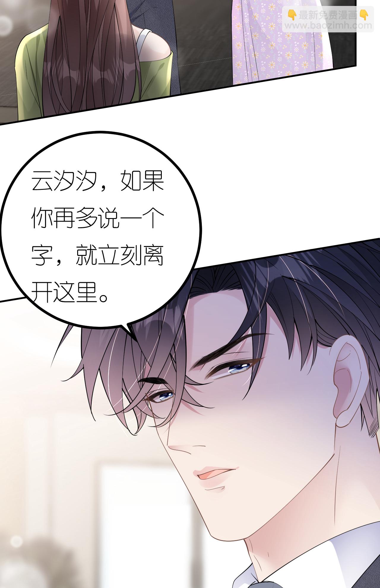 第81话 他追过来了！-第82话