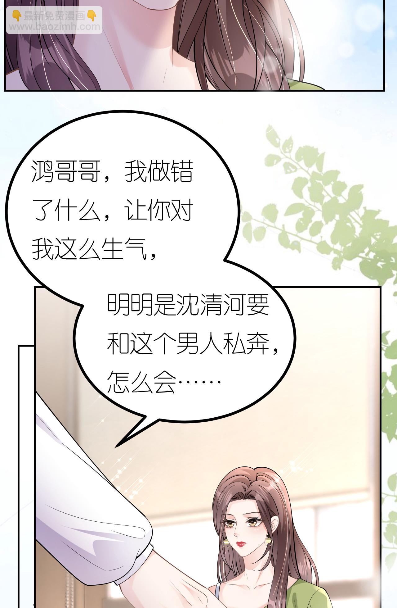 第81话 他追过来了！-第82话