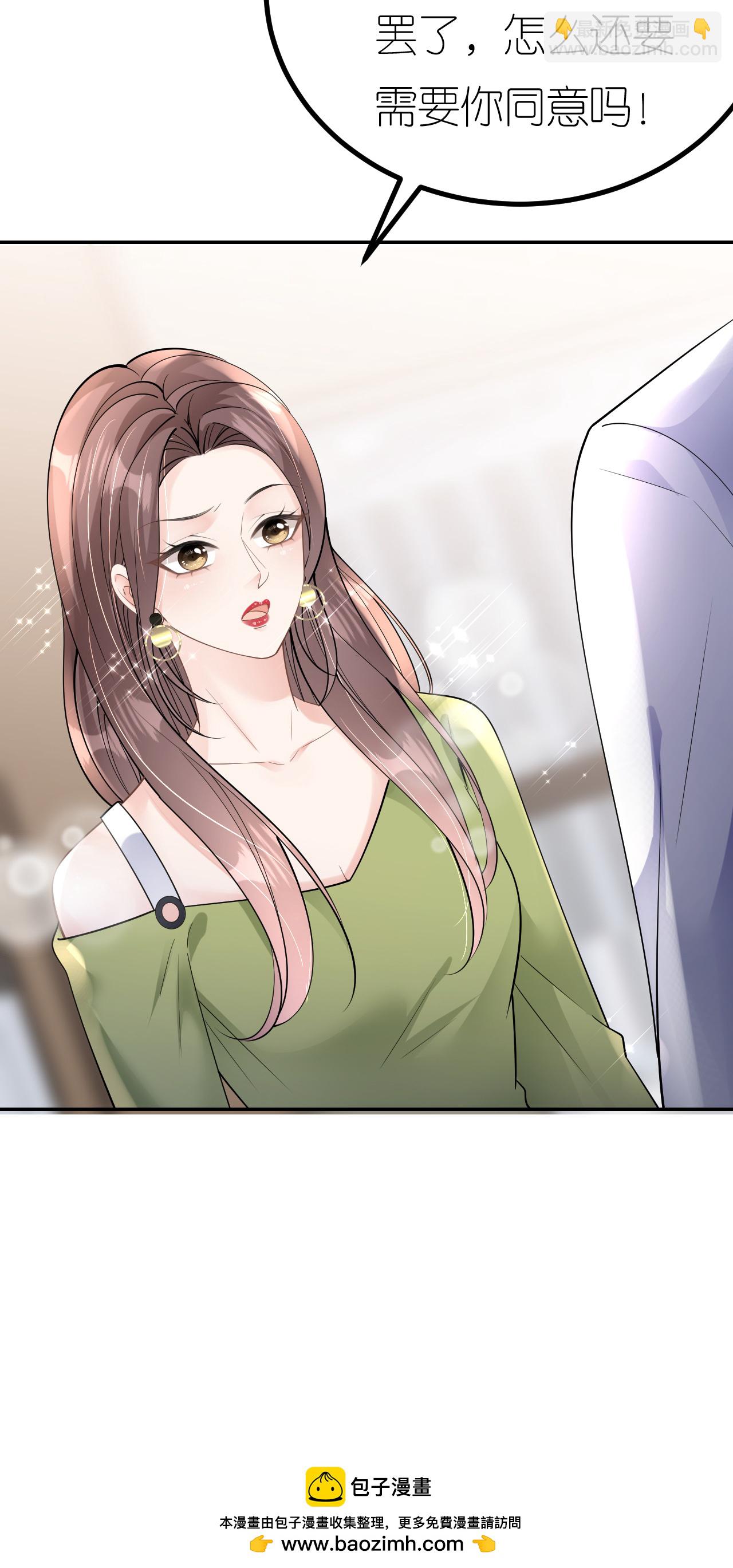 第81话 他追过来了！-第82话