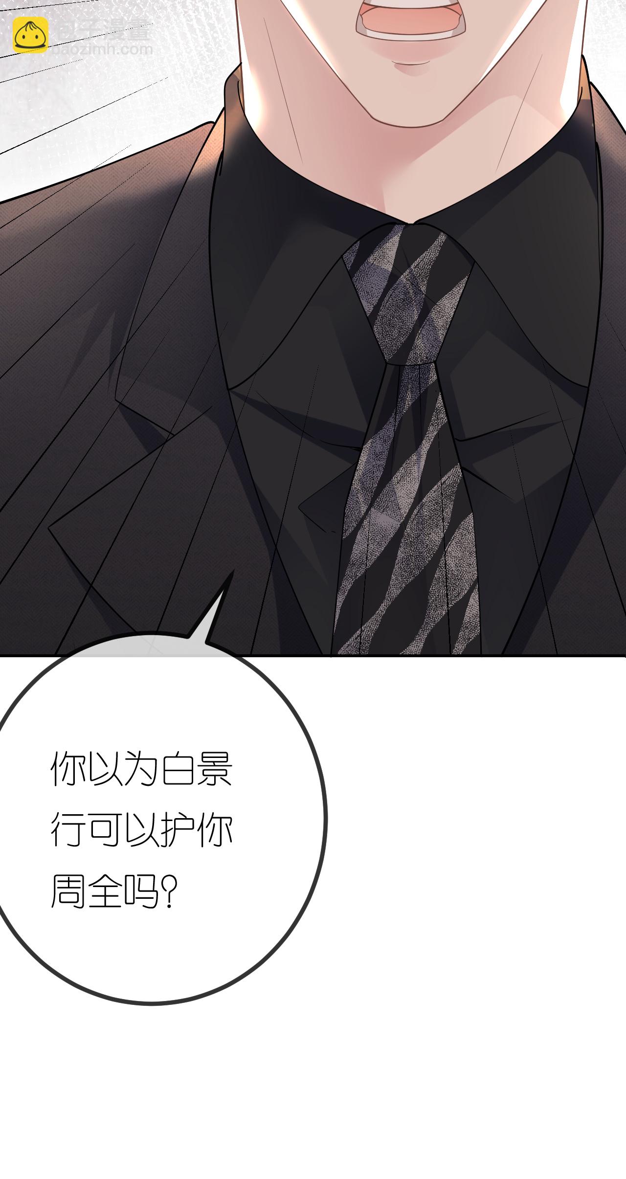 第81话 他追过来了！-第82话