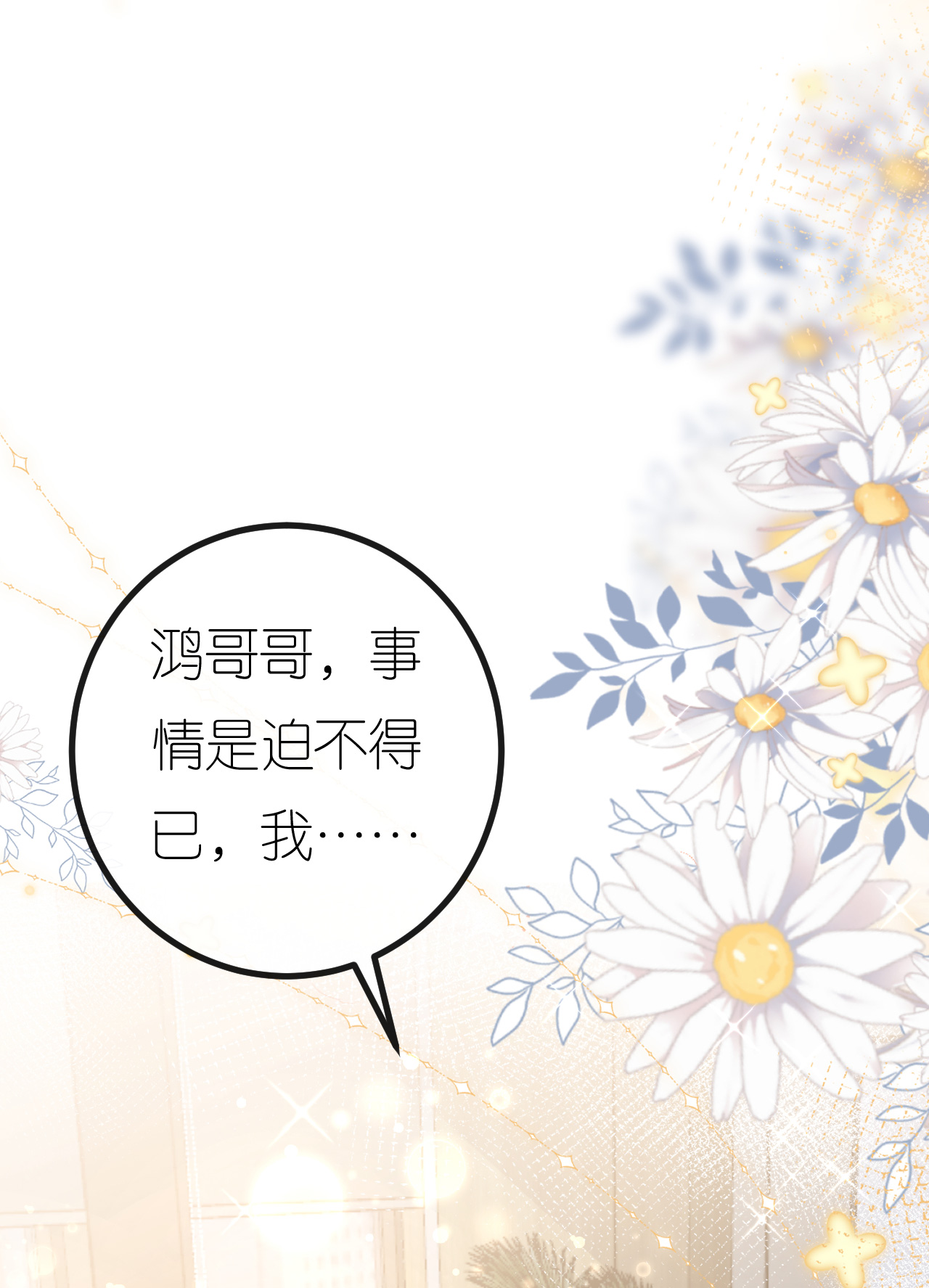 第83话 心理战术成功-第84话